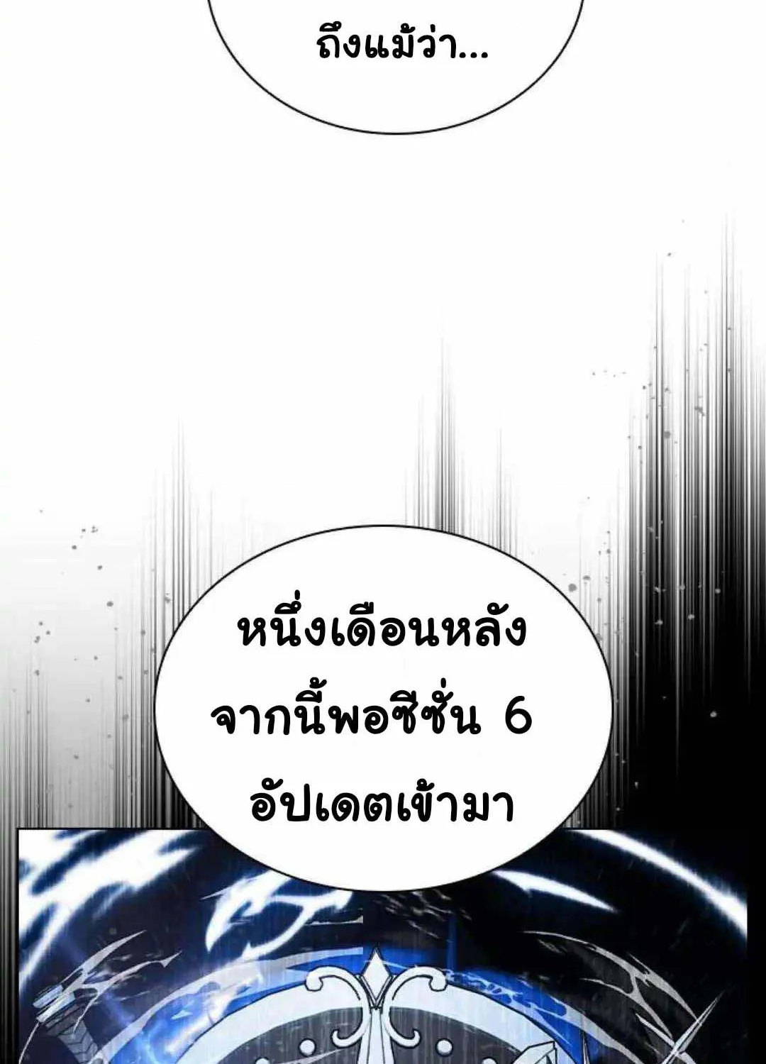 Bad Ending Maker - หน้า 70