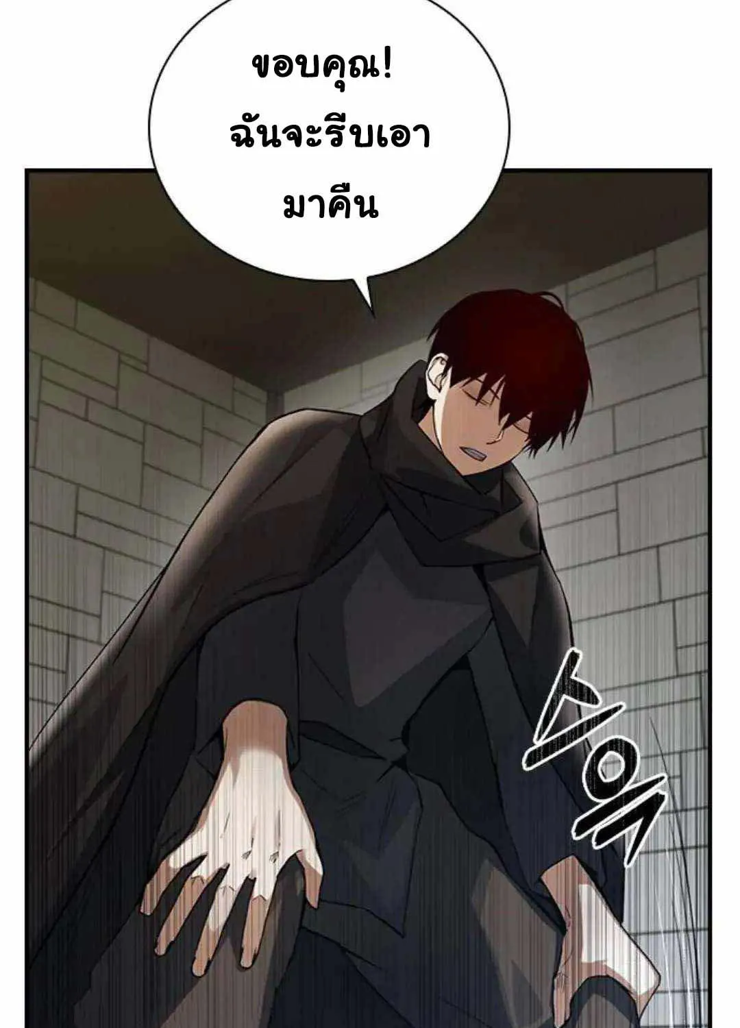 Bad Ending Maker - หน้า 86