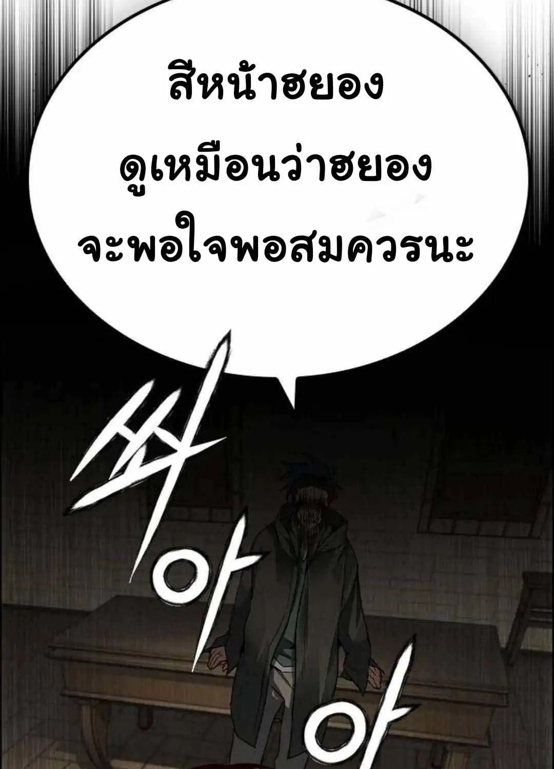 Bad Ending Maker - หน้า 91