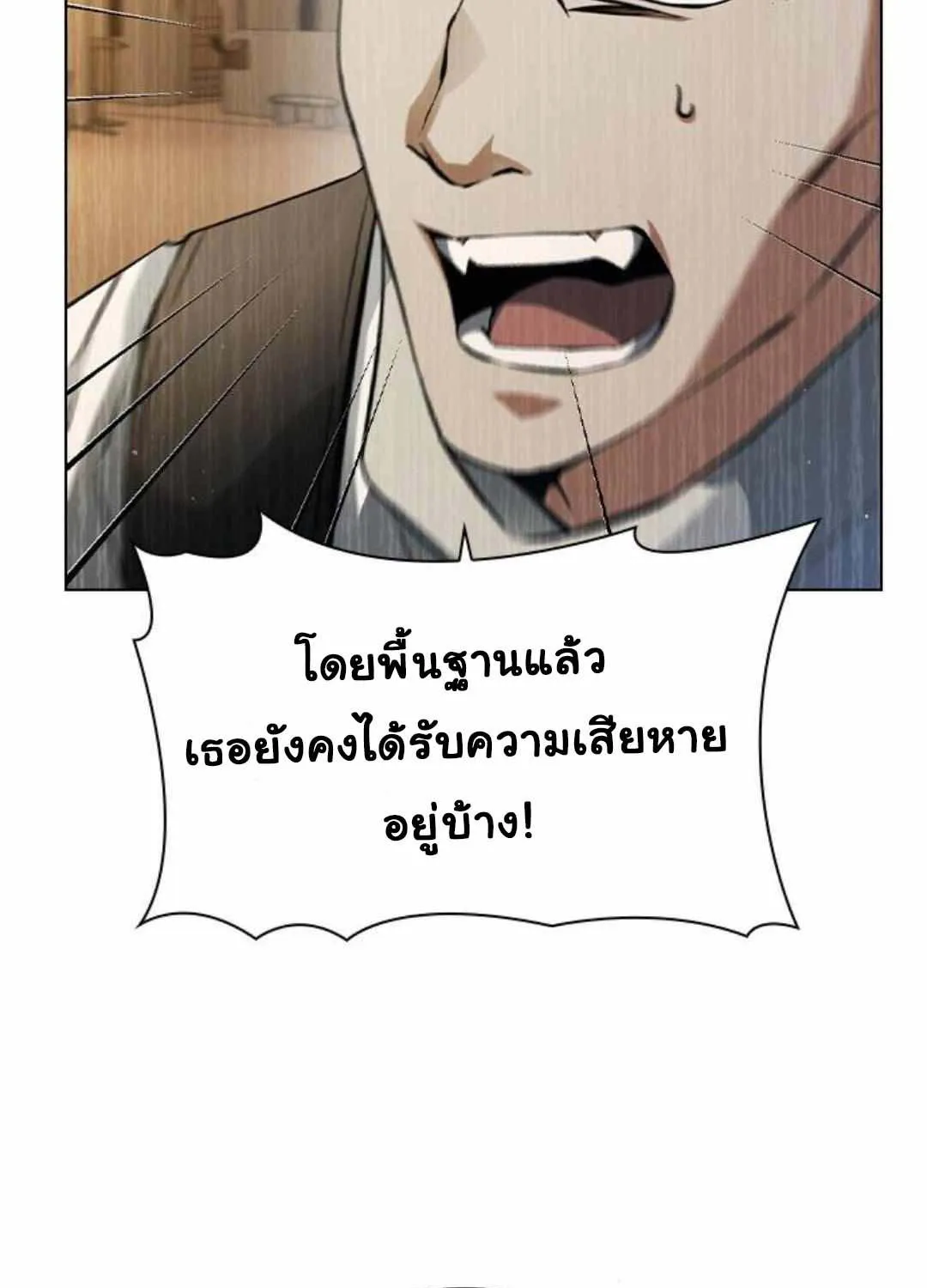 Bad Ending Maker - หน้า 100