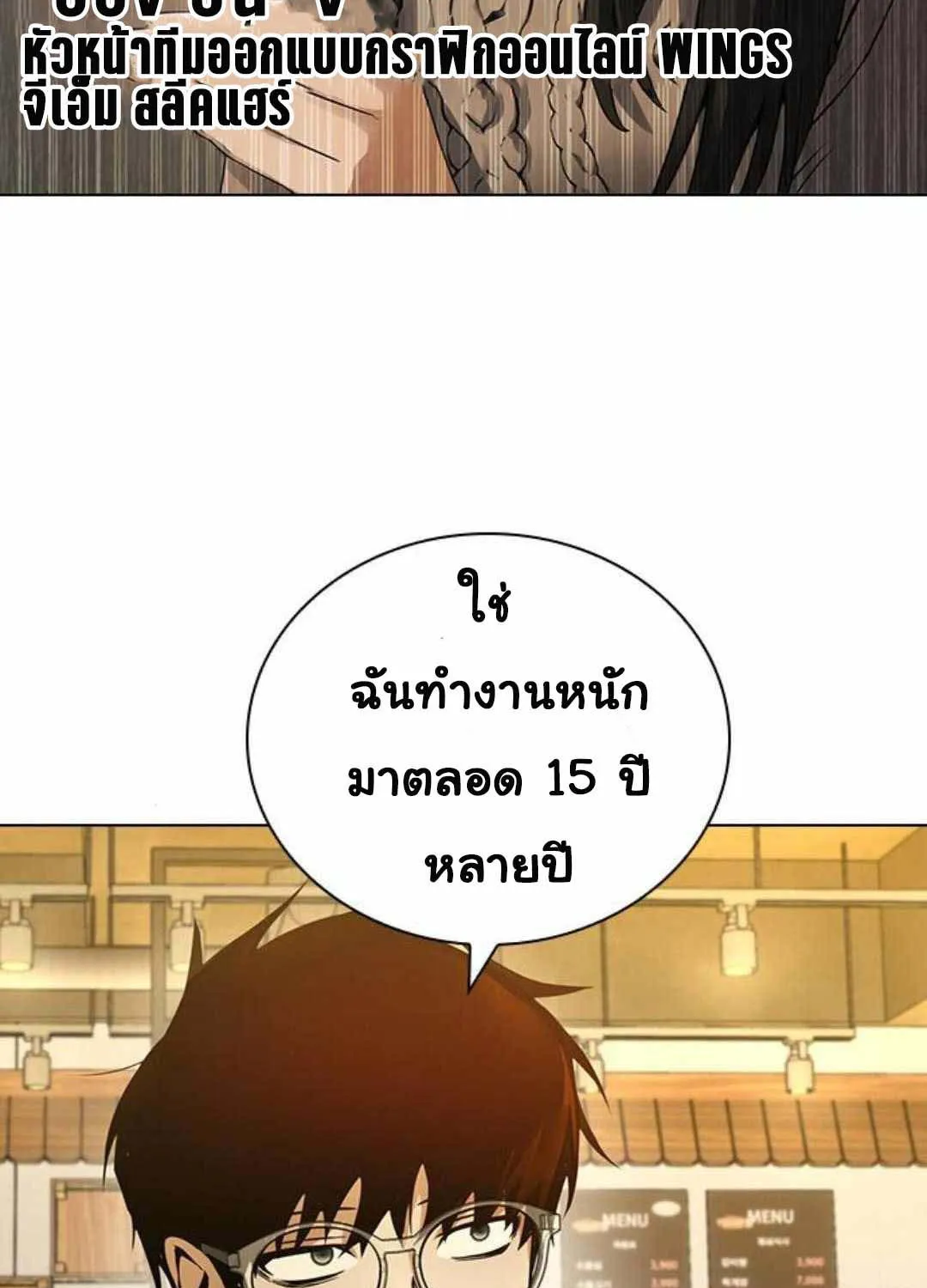 Bad Ending Maker - หน้า 11