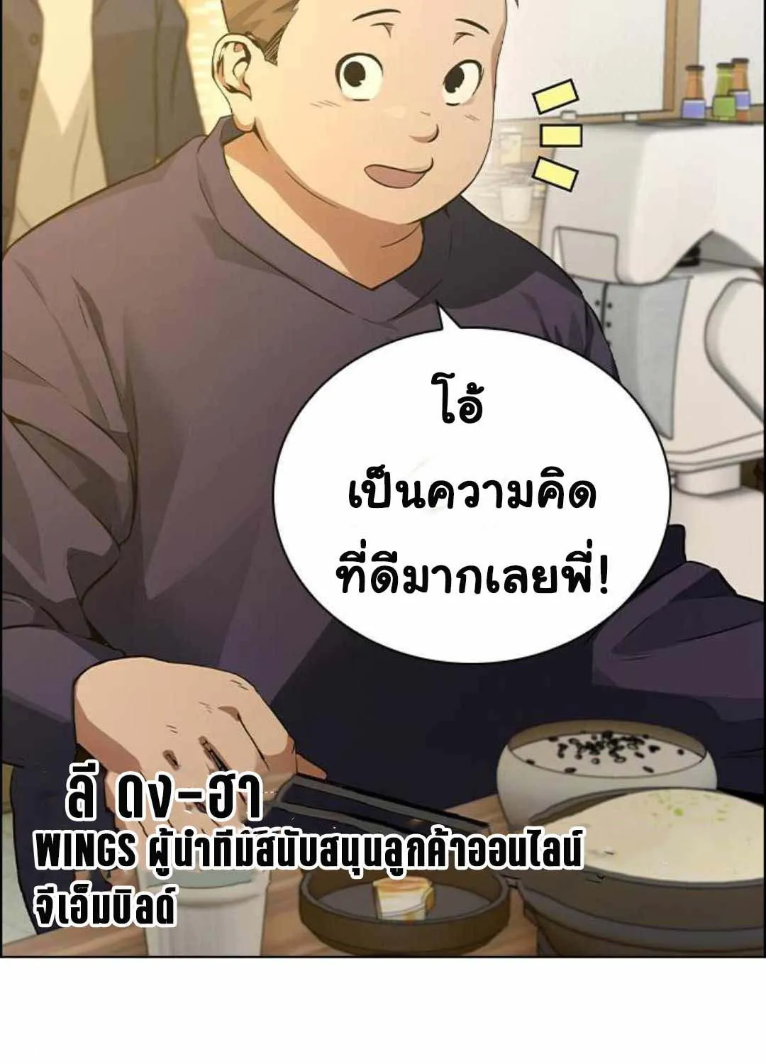 Bad Ending Maker - หน้า 13