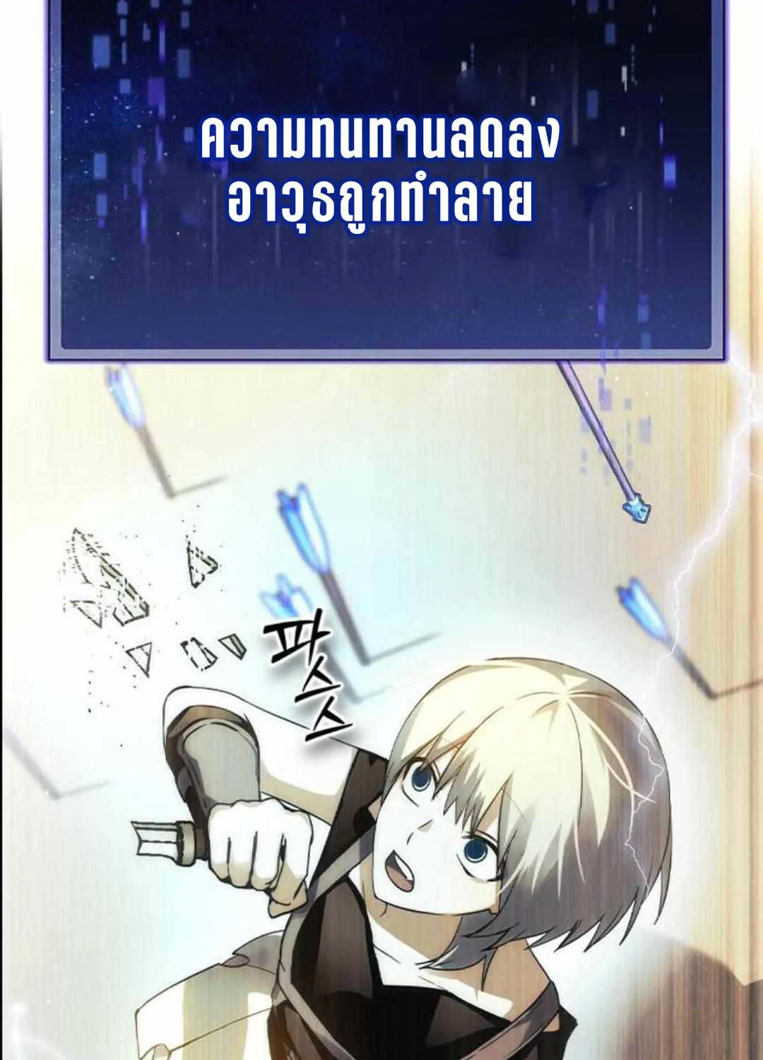 Bad Ending Maker - หน้า 135