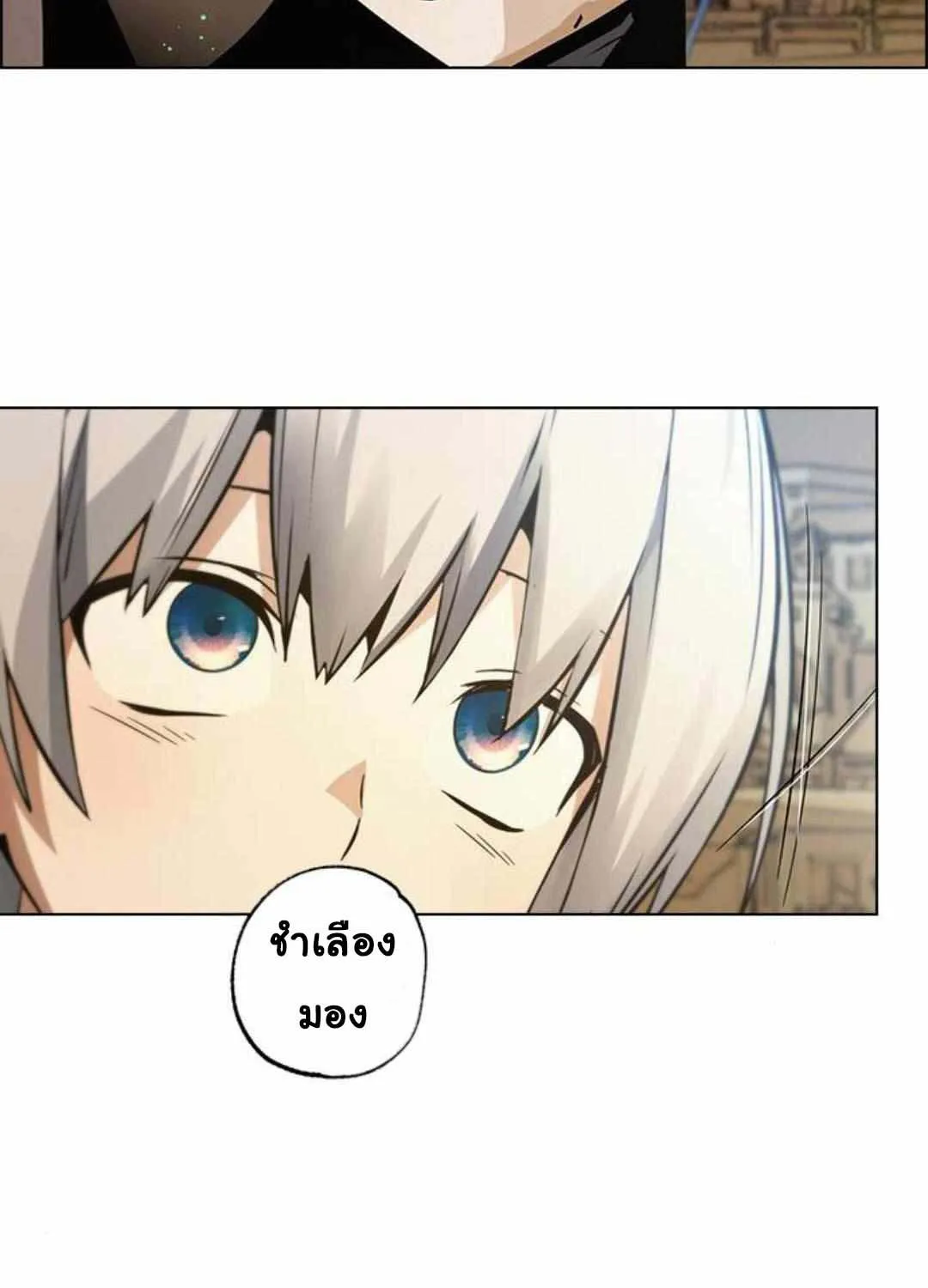 Bad Ending Maker - หน้า 138