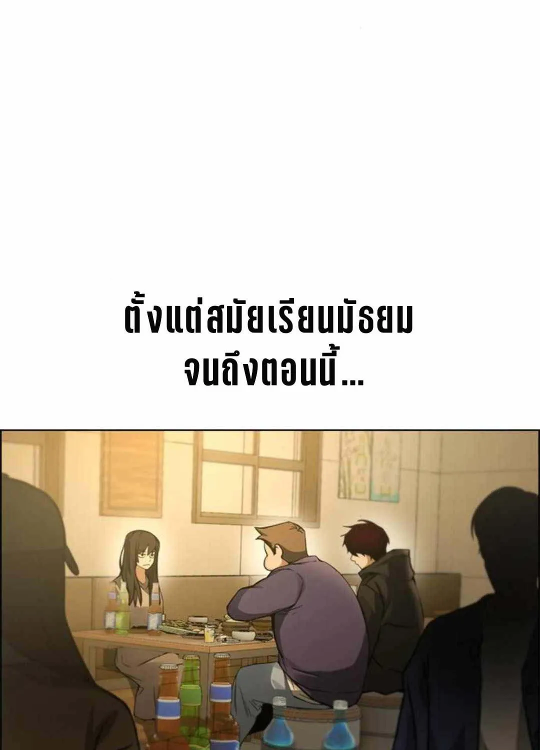 Bad Ending Maker - หน้า 14