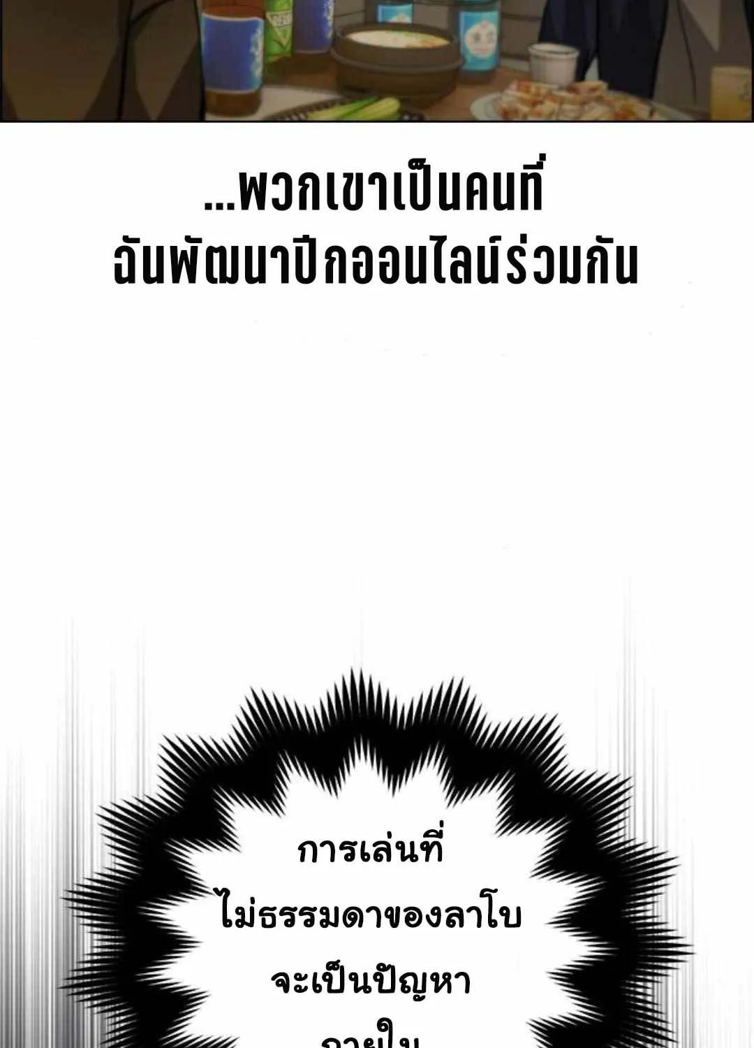 Bad Ending Maker - หน้า 15