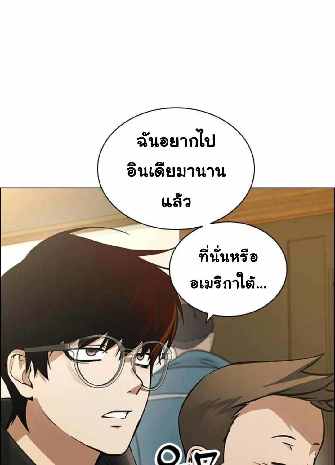 Bad Ending Maker - หน้า 20