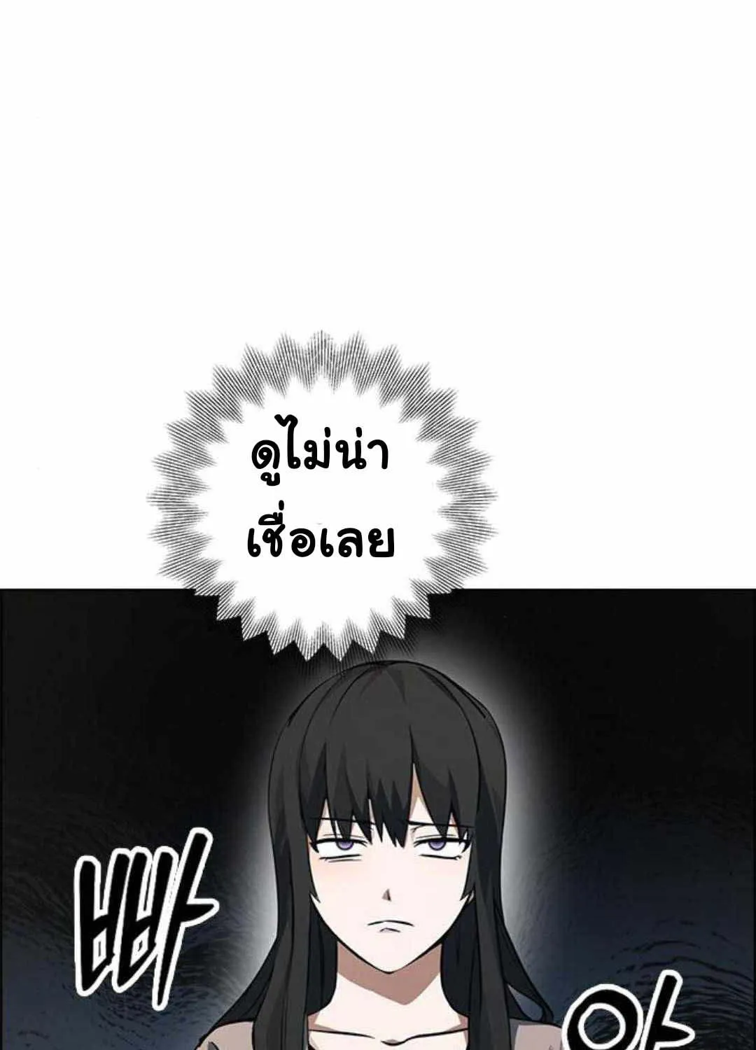 Bad Ending Maker - หน้า 22