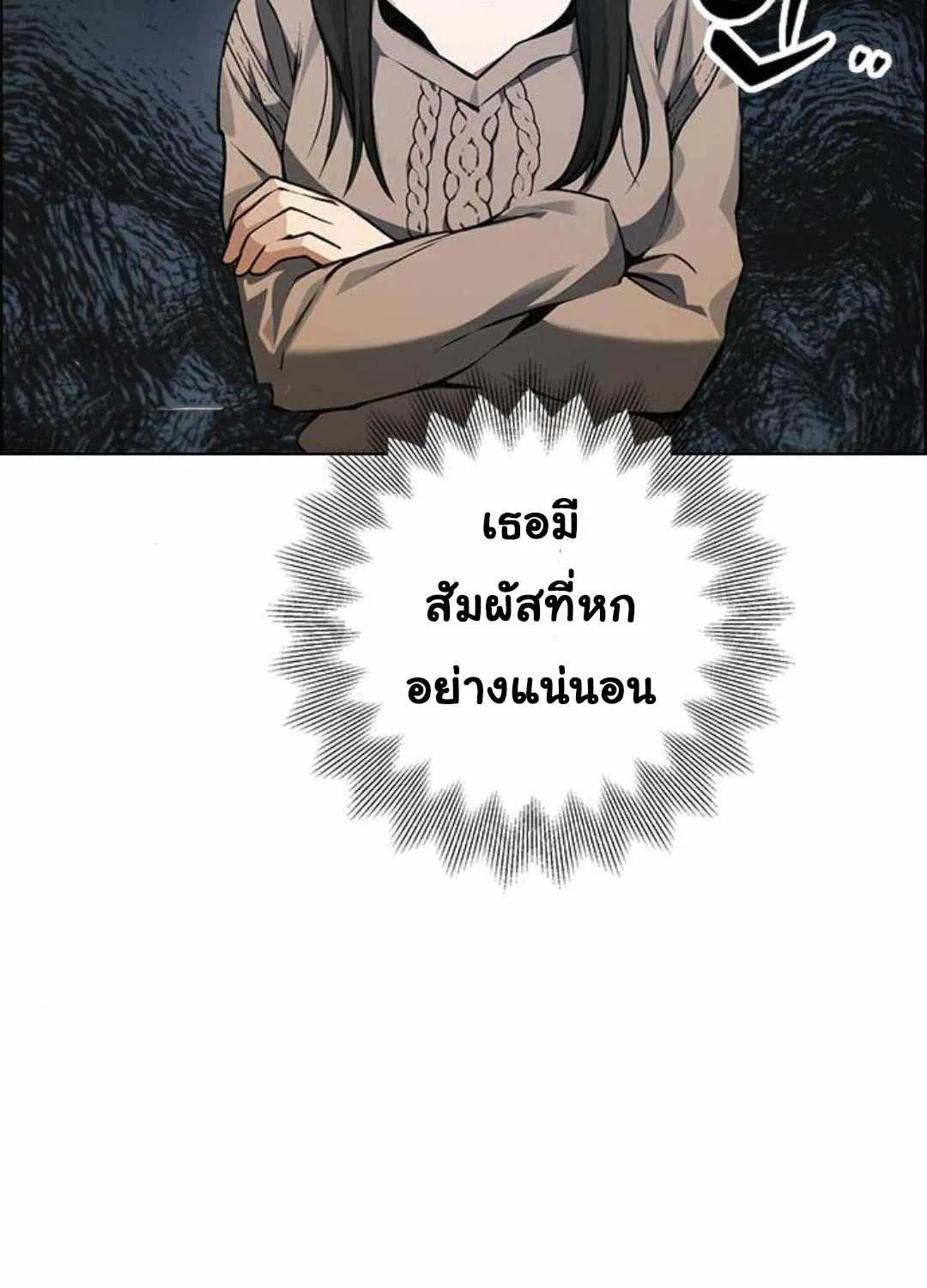 Bad Ending Maker - หน้า 23