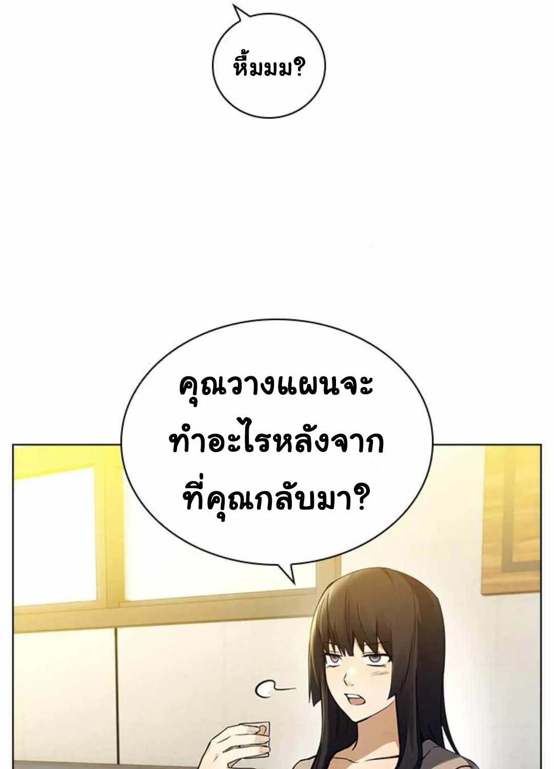 Bad Ending Maker - หน้า 27