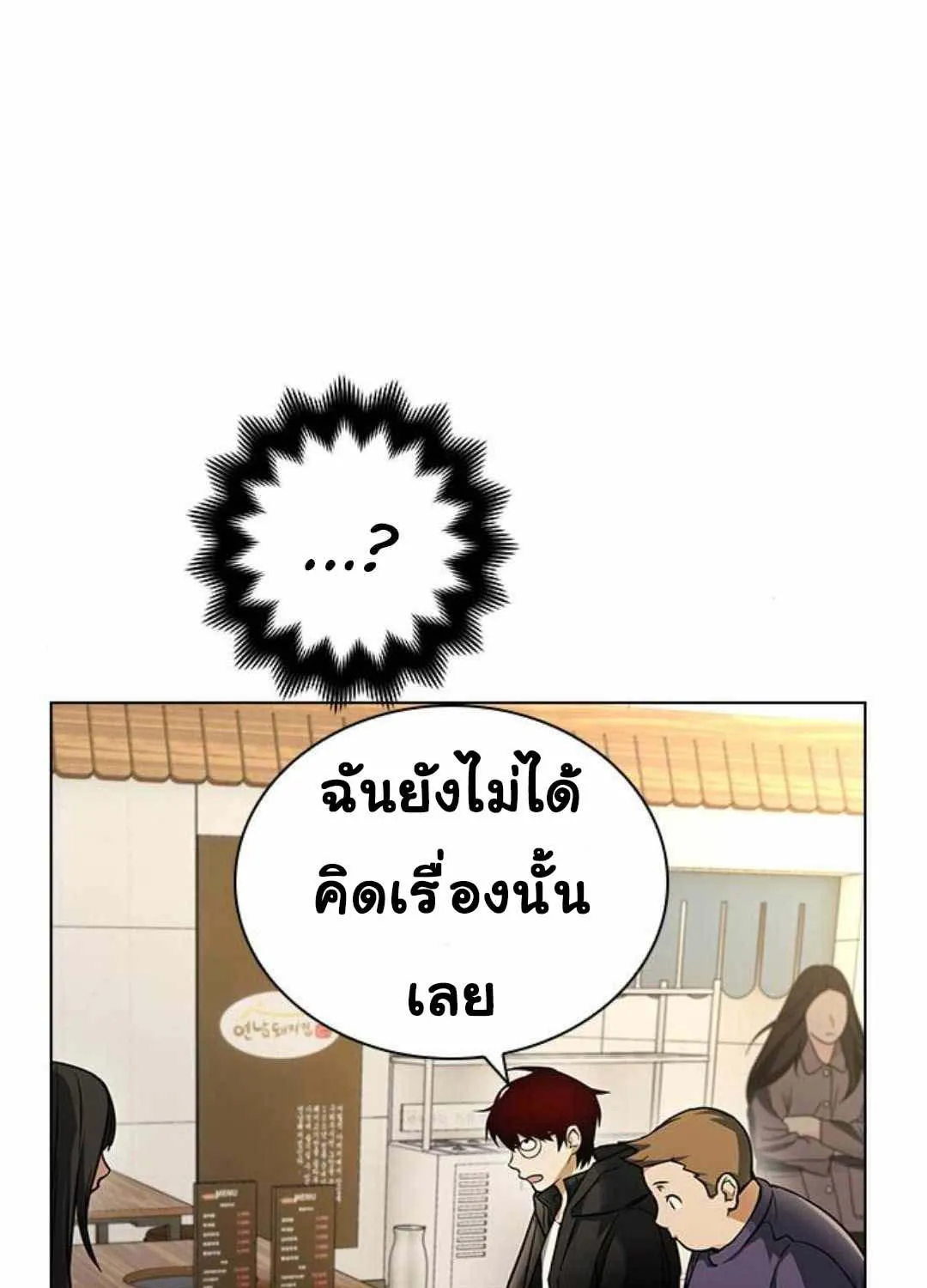 Bad Ending Maker - หน้า 29