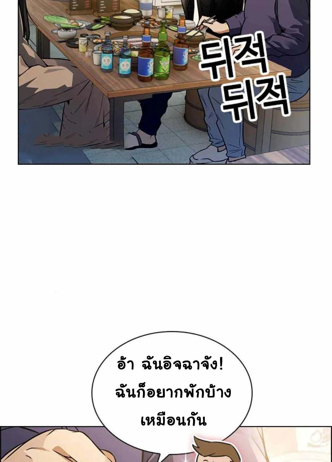 Bad Ending Maker - หน้า 30