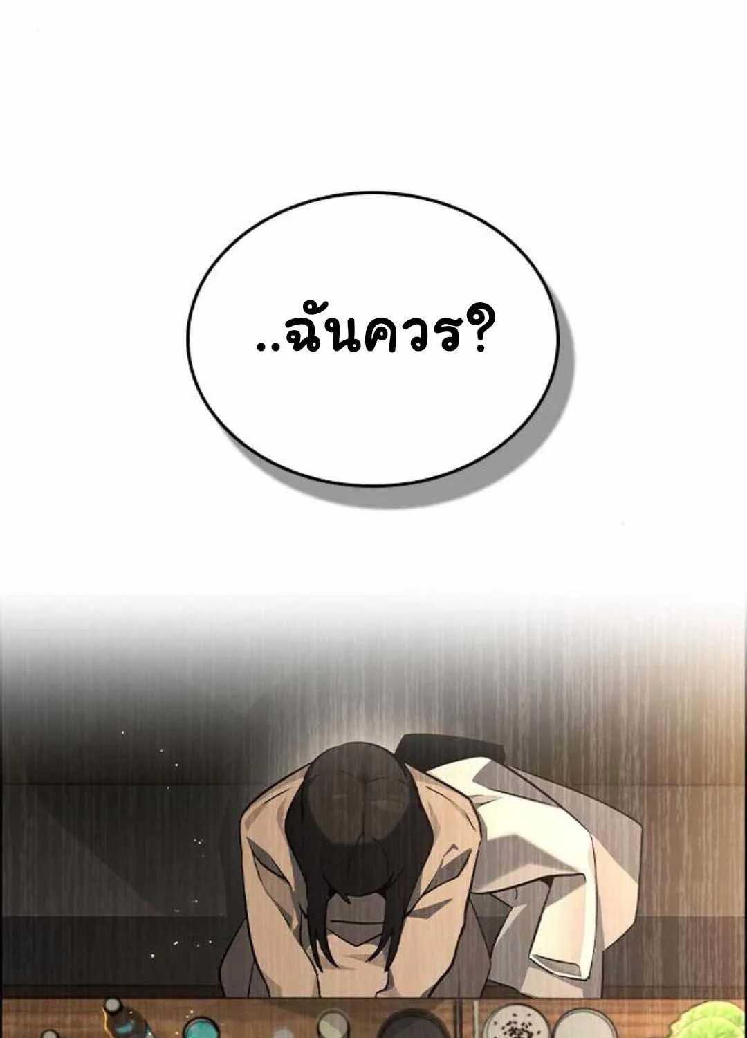 Bad Ending Maker - หน้า 33