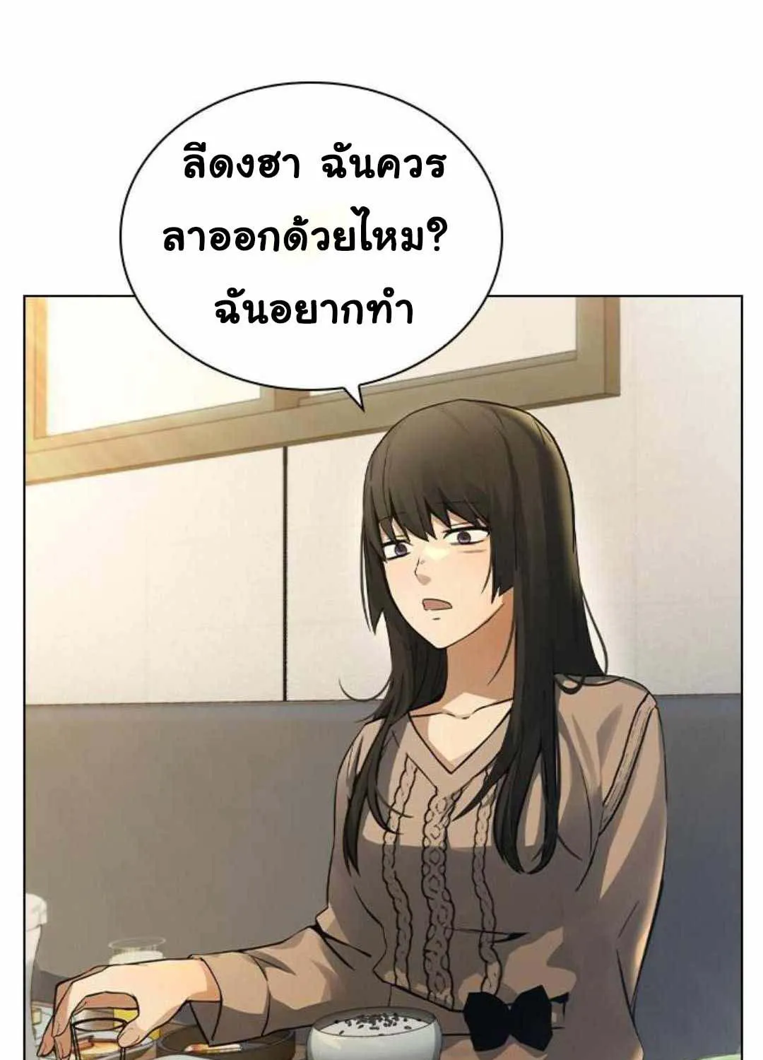 Bad Ending Maker - หน้า 39