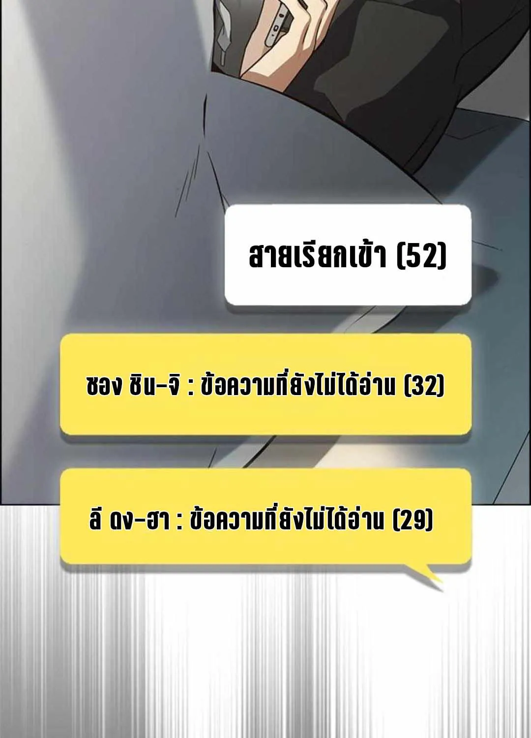 Bad Ending Maker - หน้า 4