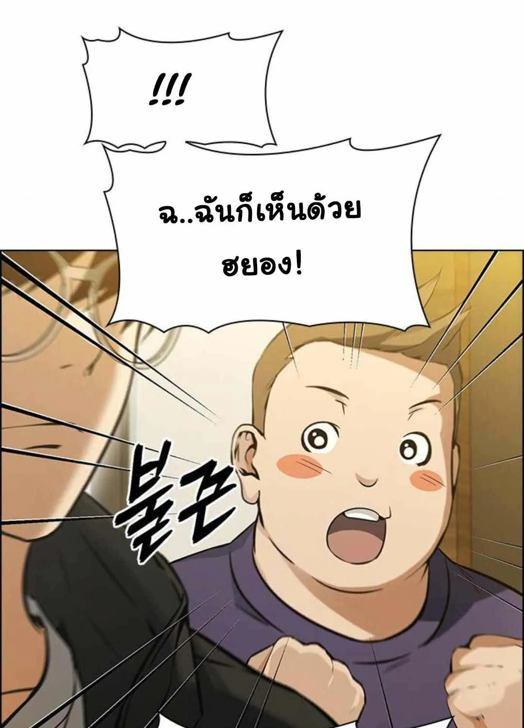 Bad Ending Maker - หน้า 45