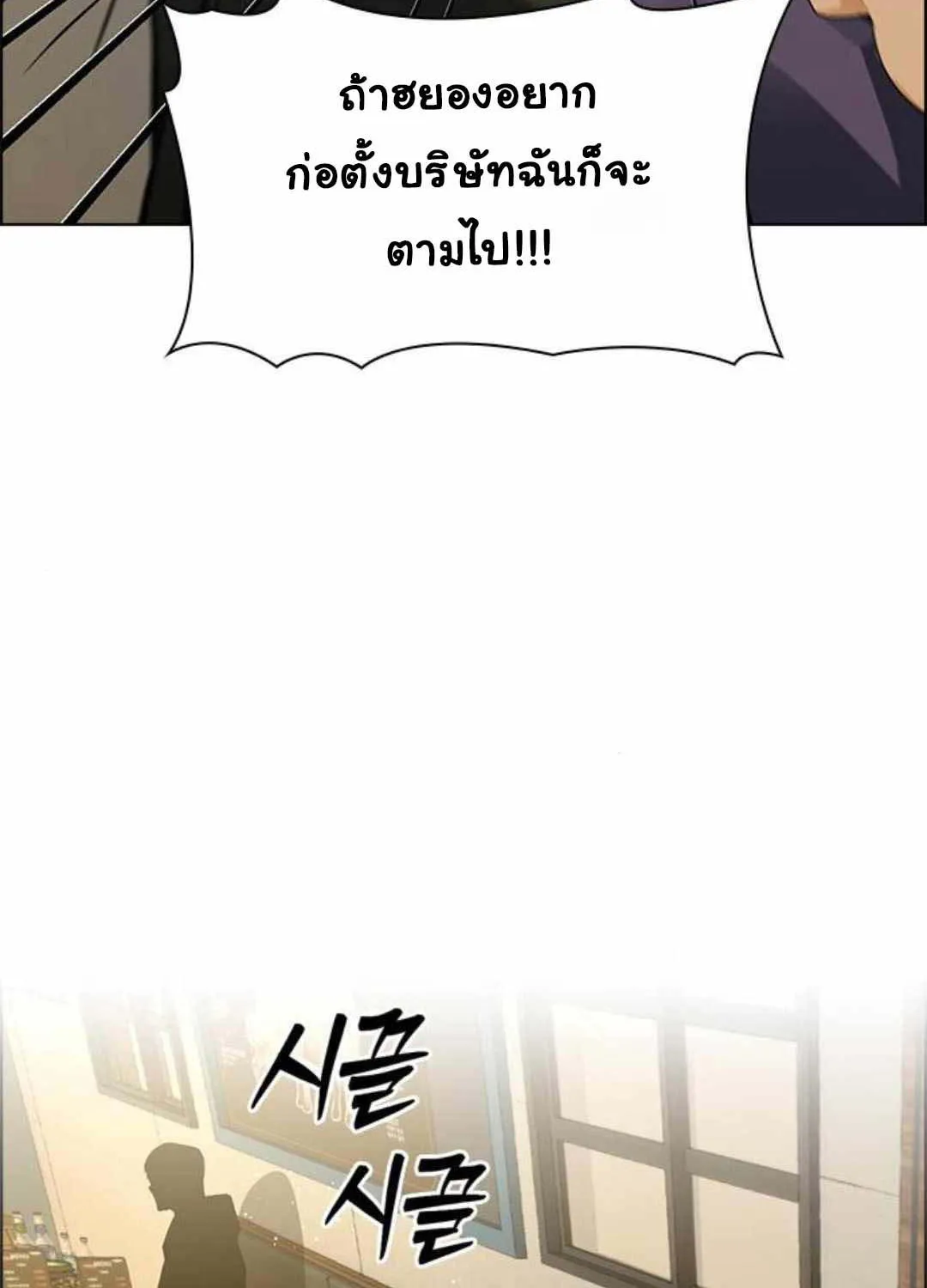 Bad Ending Maker - หน้า 46