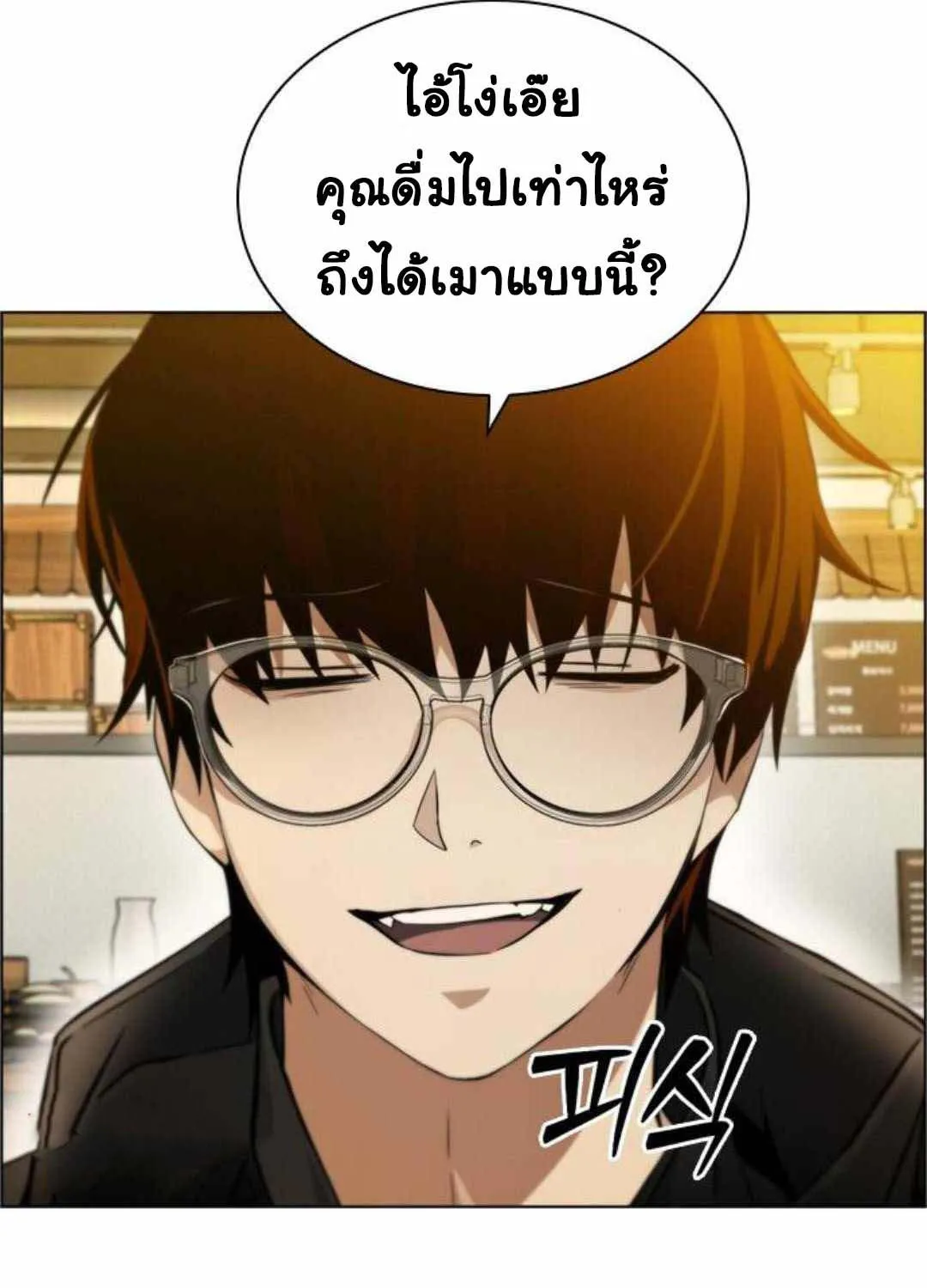 Bad Ending Maker - หน้า 49