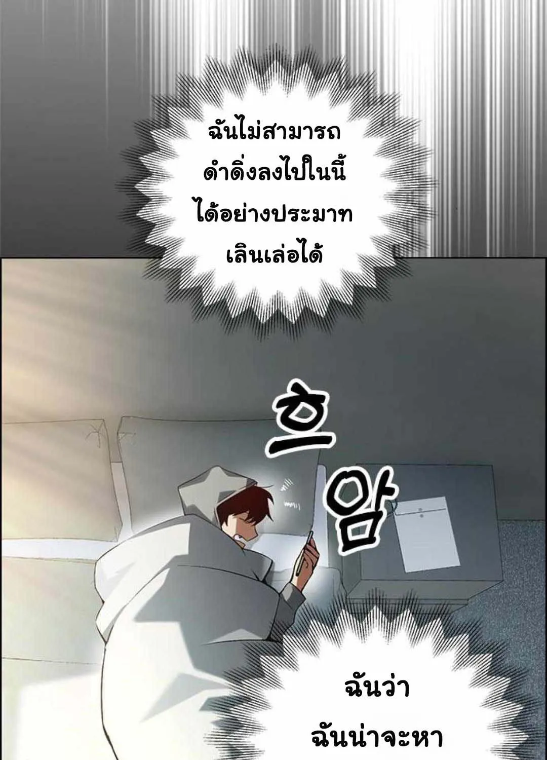 Bad Ending Maker - หน้า 5