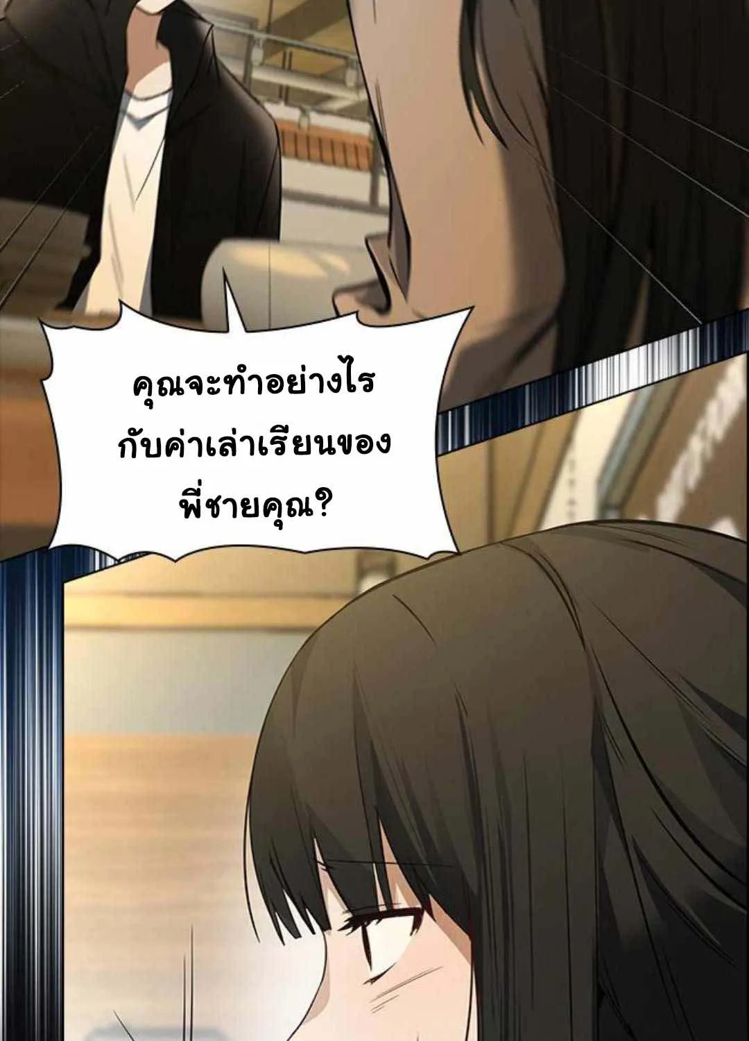 Bad Ending Maker - หน้า 51