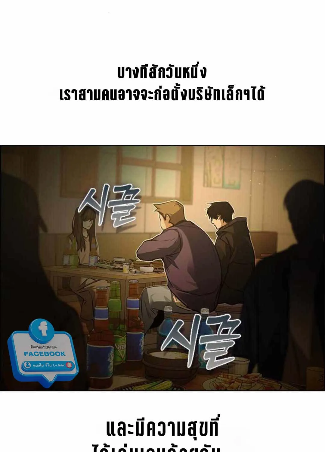 Bad Ending Maker - หน้า 57