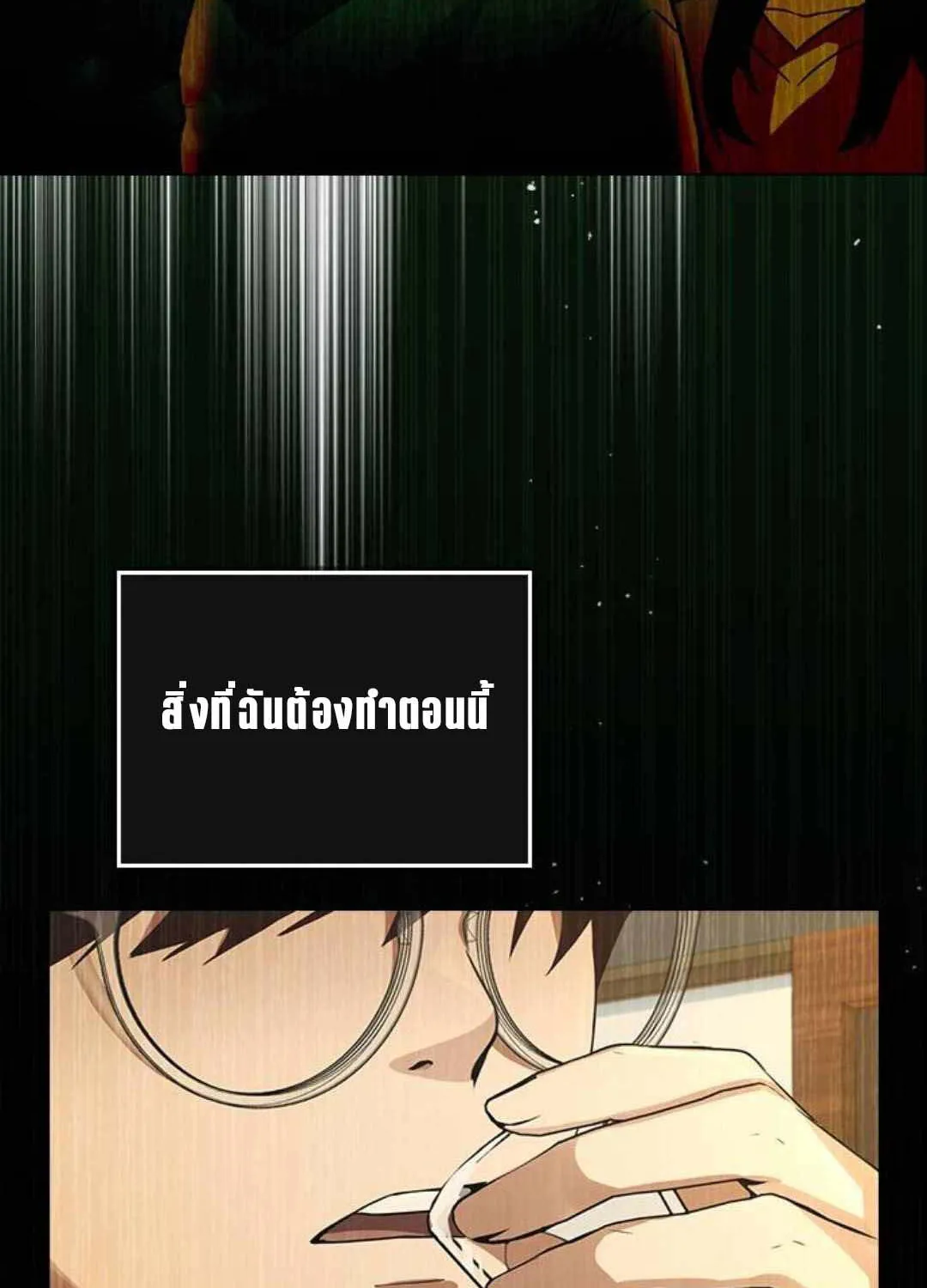 Bad Ending Maker - หน้า 60