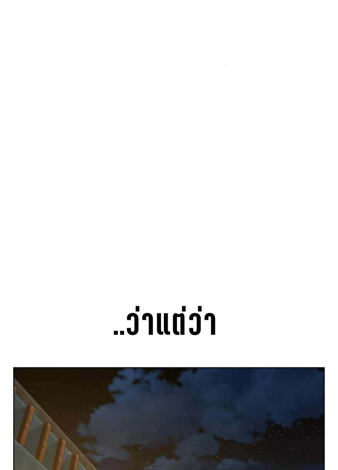 Bad Ending Maker - หน้า 64