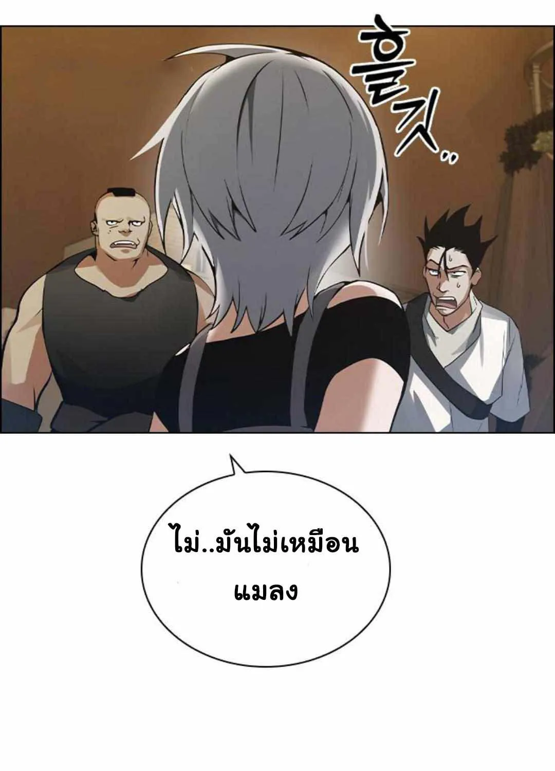 Bad Ending Maker - หน้า 98