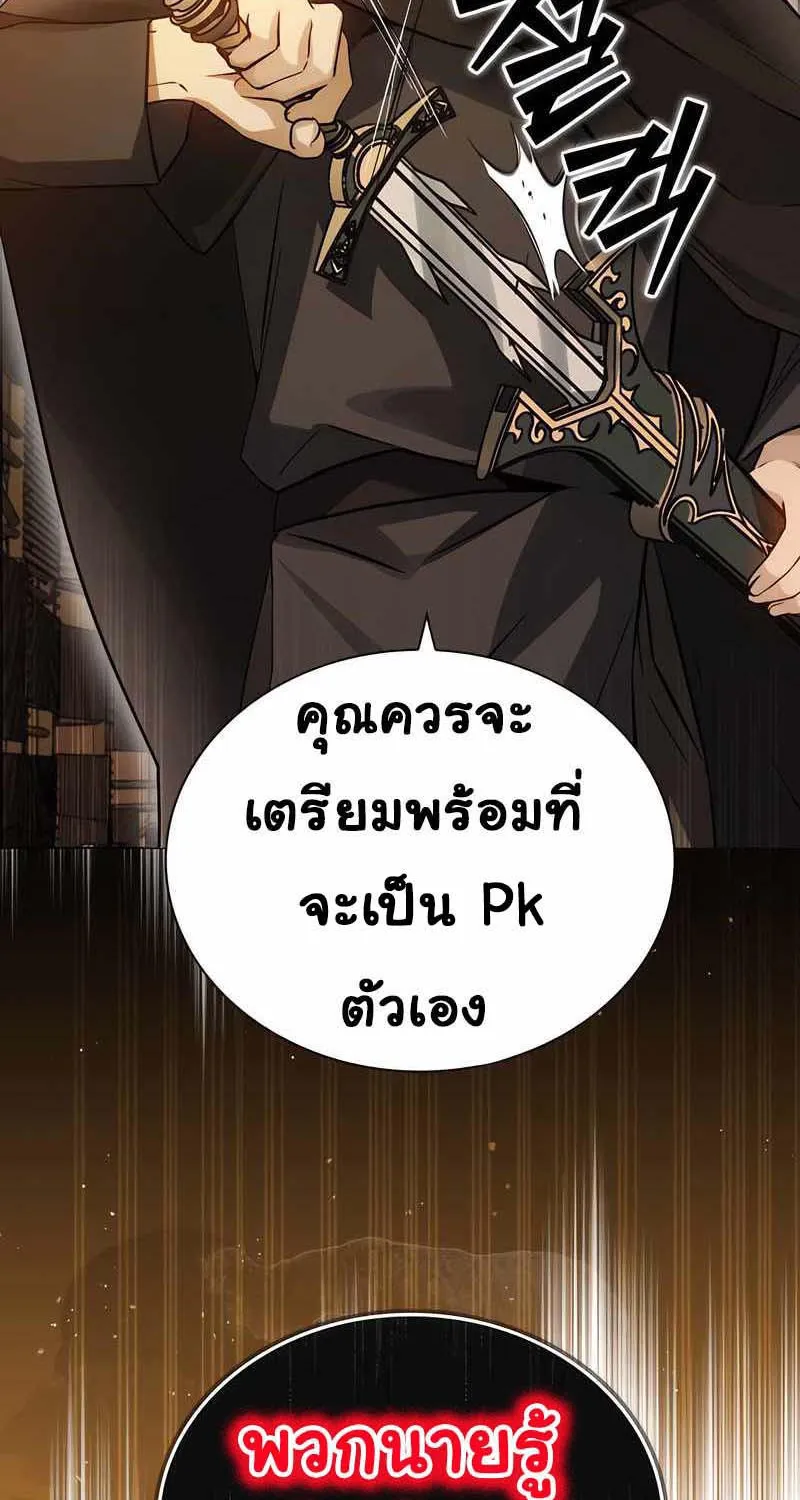 Bad Ending Maker - หน้า 1