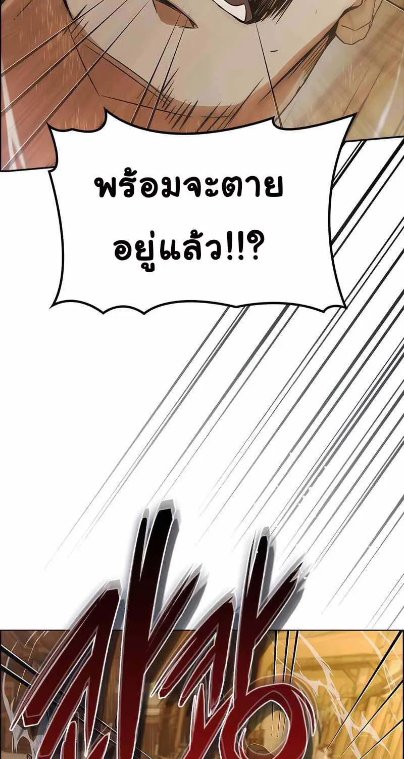 Bad Ending Maker - หน้า 13