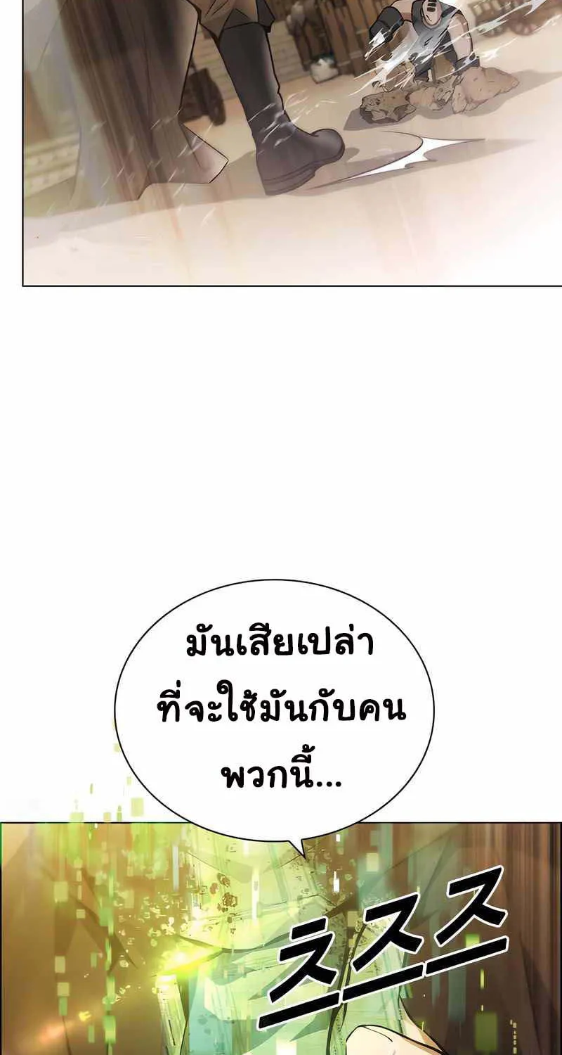 Bad Ending Maker - หน้า 16