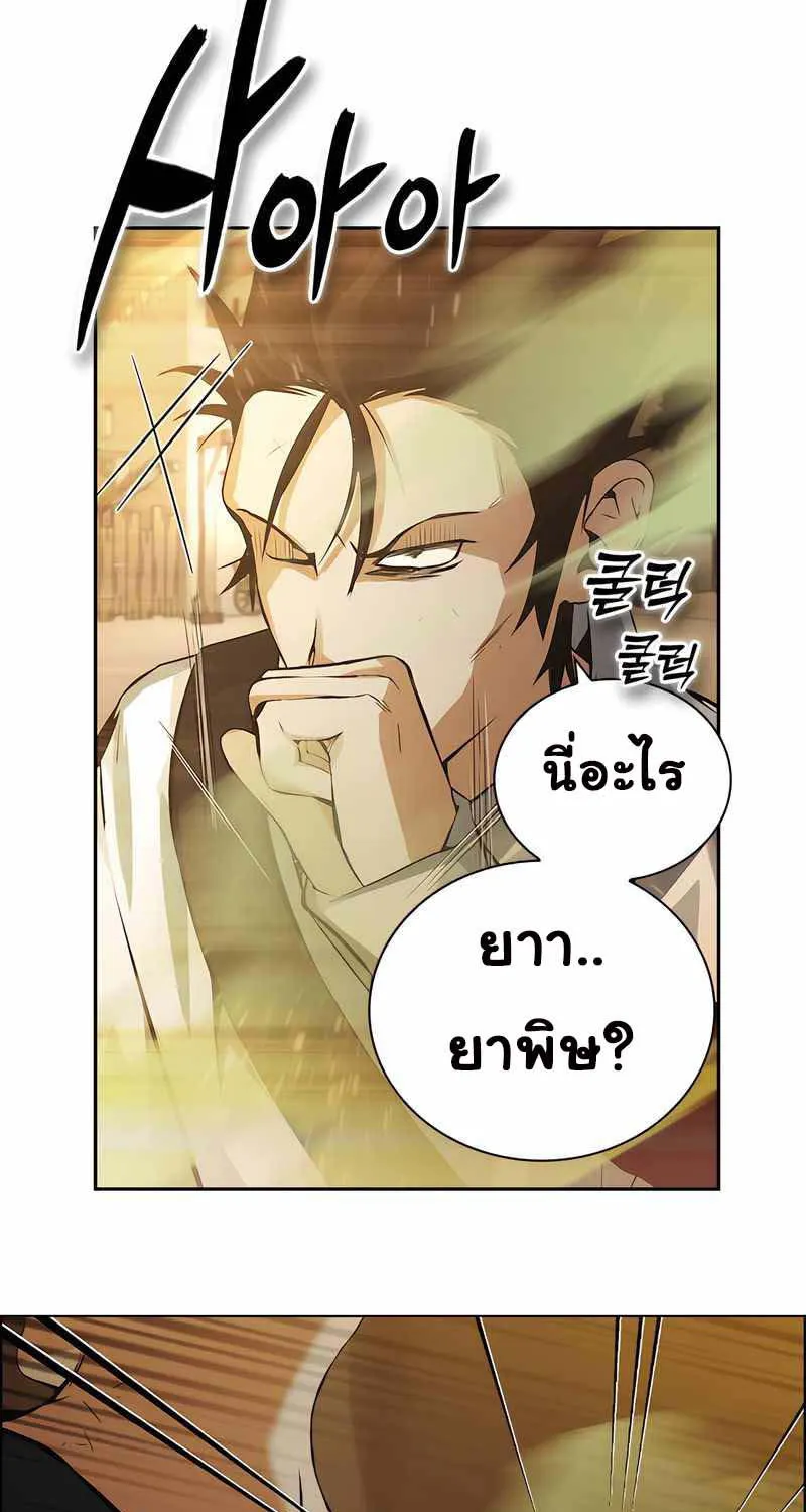 Bad Ending Maker - หน้า 20