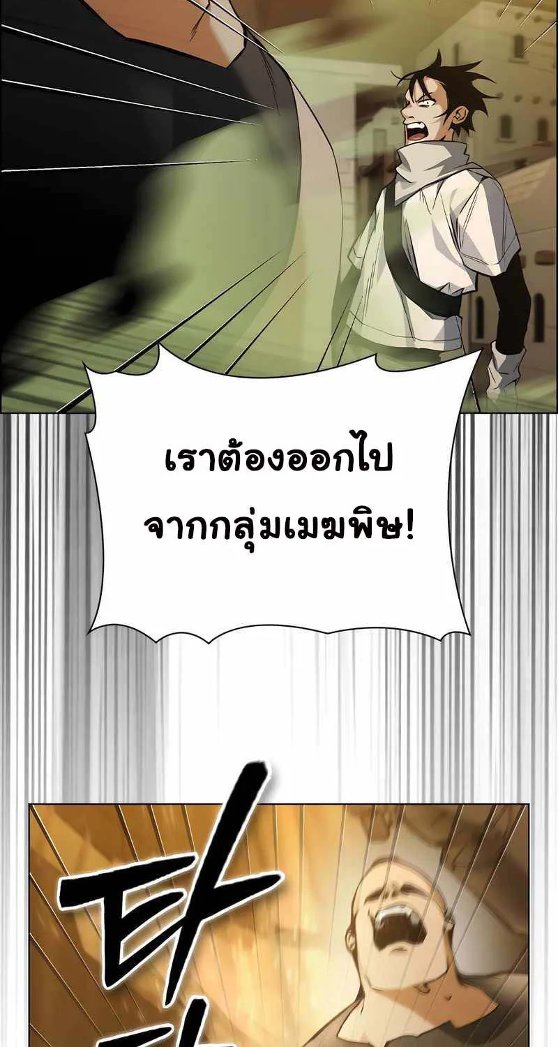 Bad Ending Maker - หน้า 21