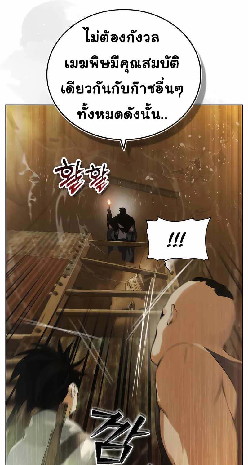 Bad Ending Maker - หน้า 26