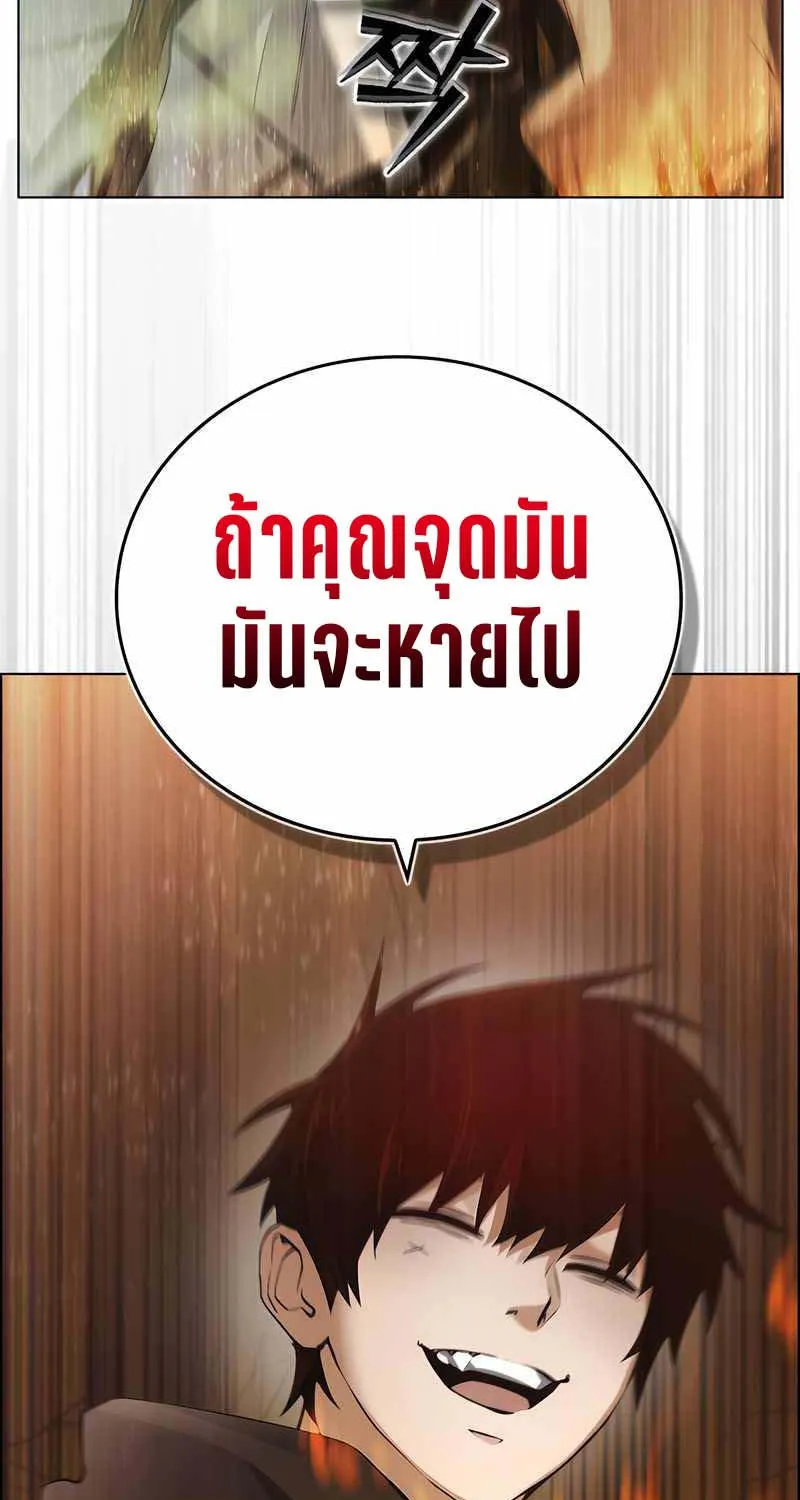 Bad Ending Maker - หน้า 27