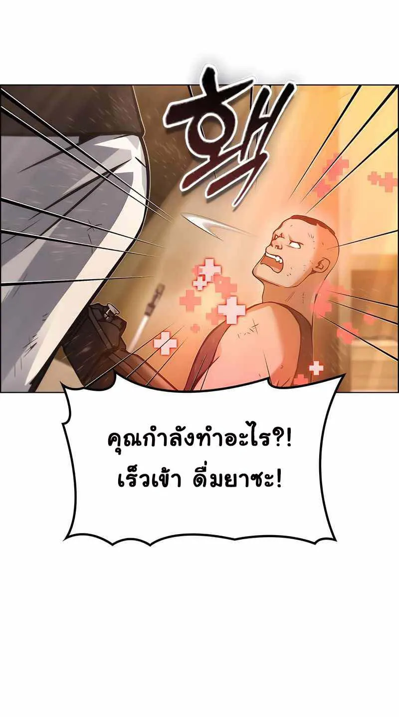 Bad Ending Maker - หน้า 37