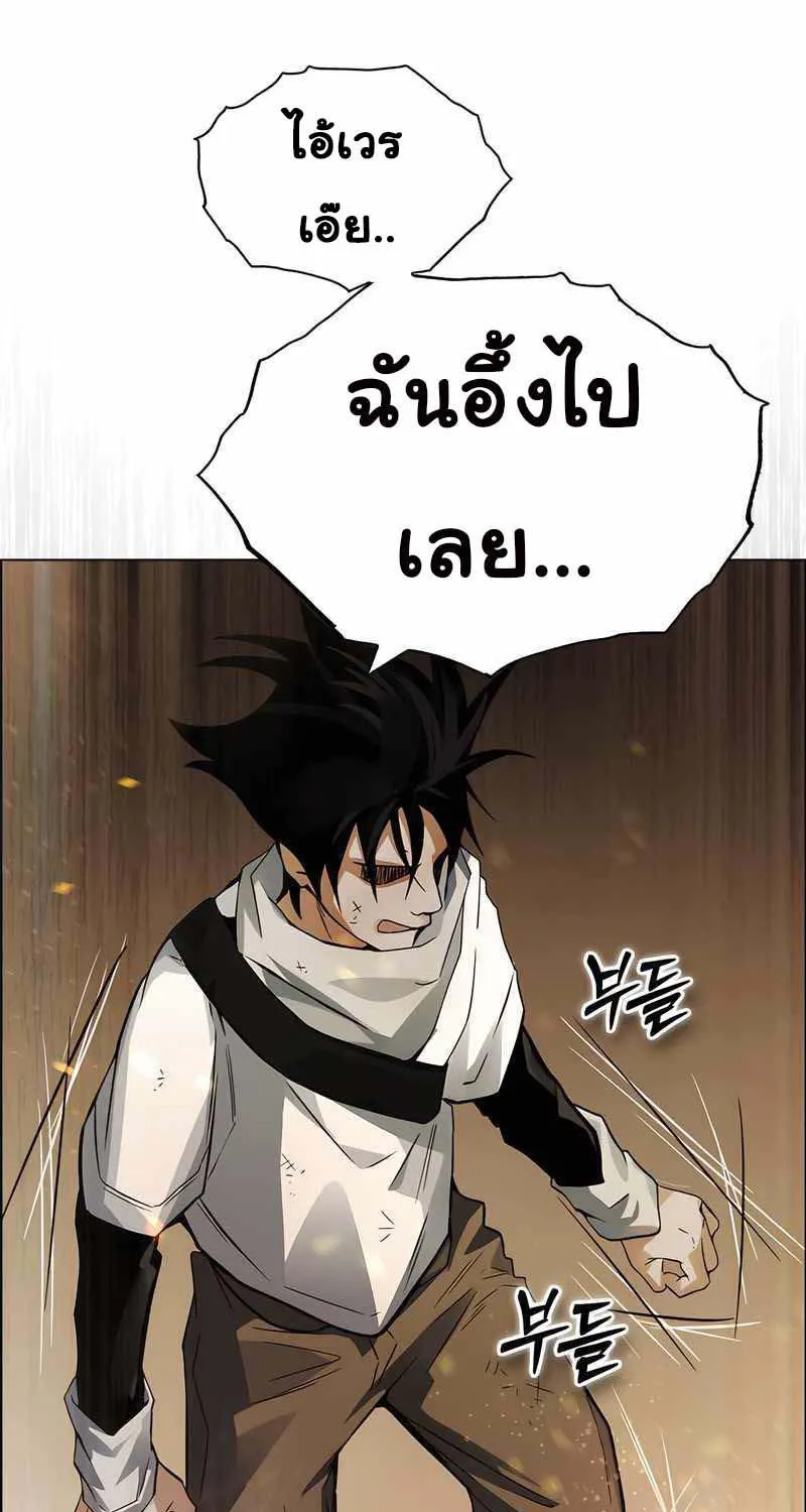 Bad Ending Maker - หน้า 38