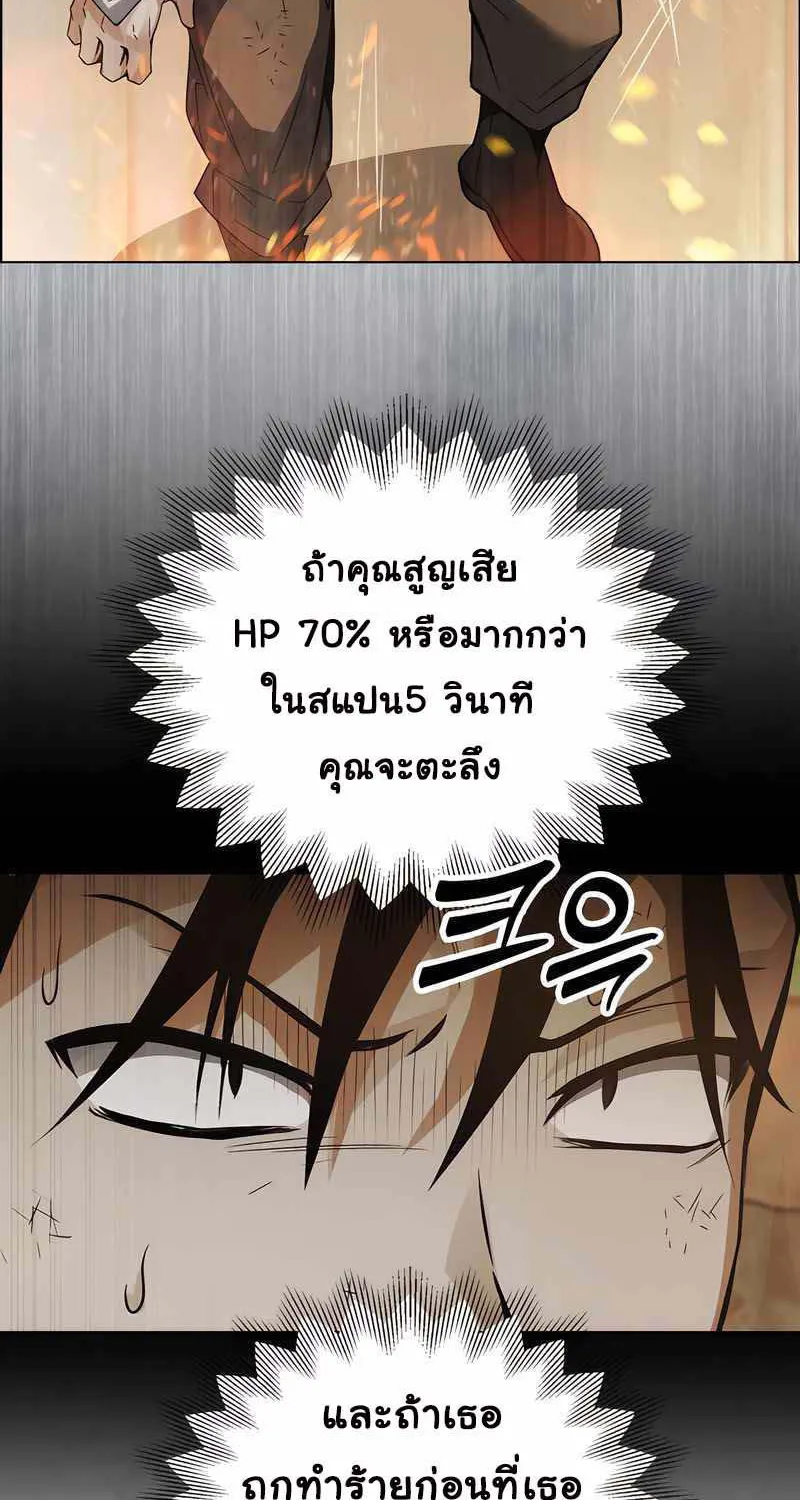 Bad Ending Maker - หน้า 39