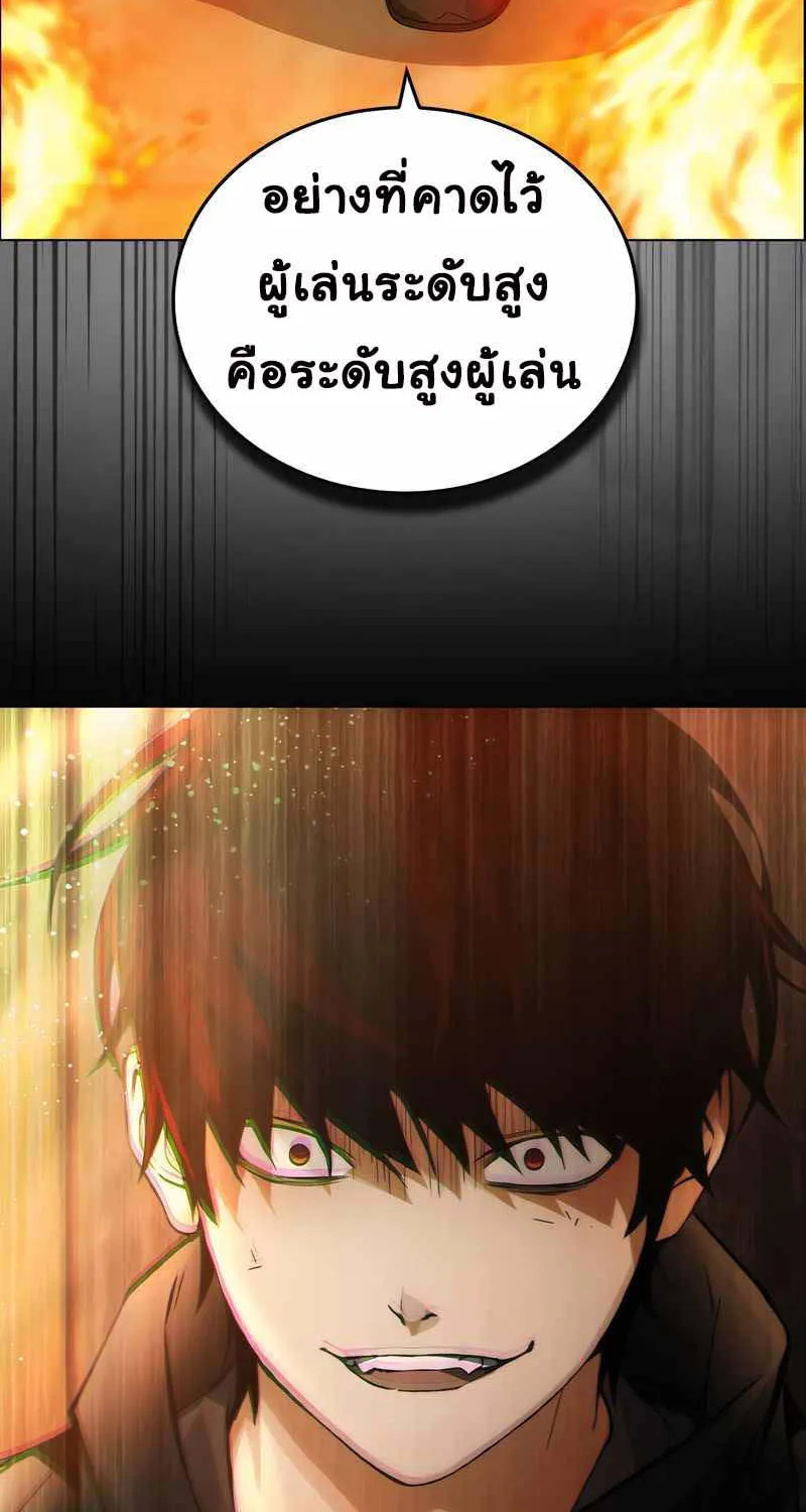 Bad Ending Maker - หน้า 41