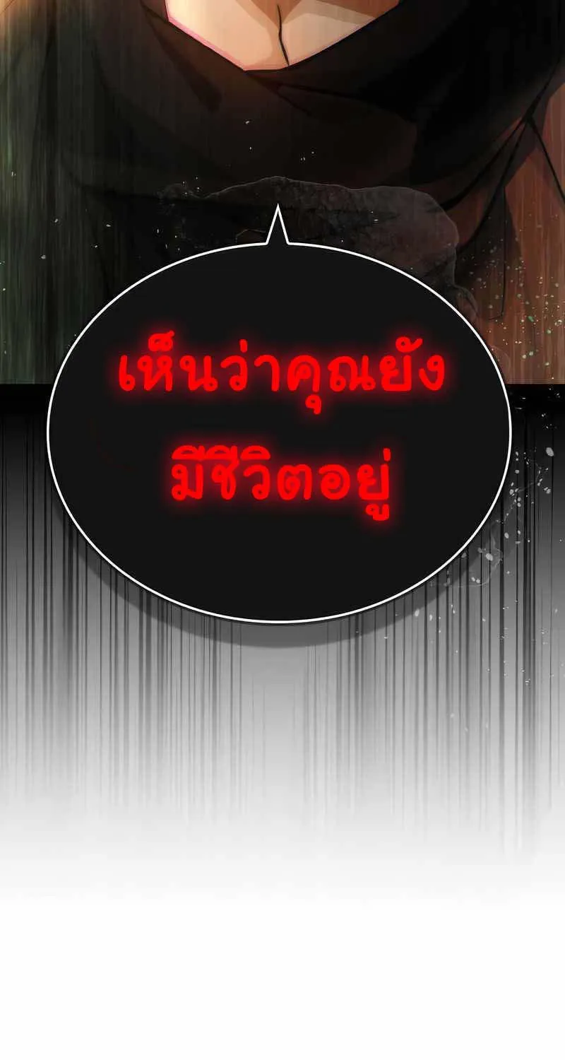 Bad Ending Maker - หน้า 42