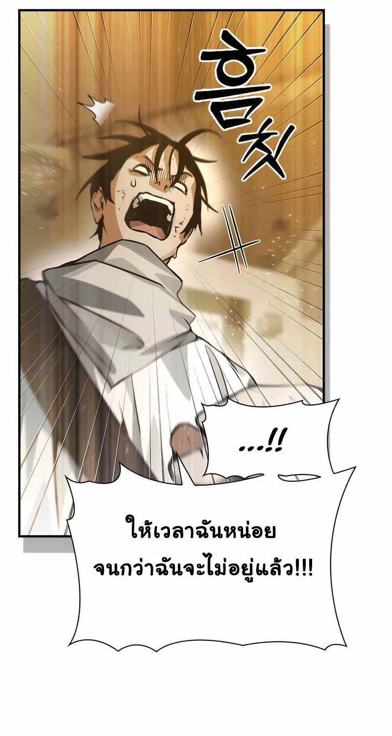 Bad Ending Maker - หน้า 43