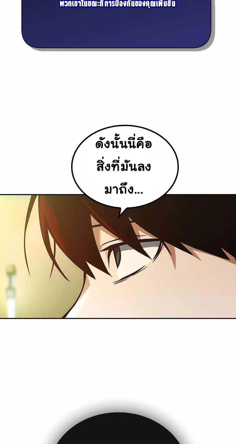 Bad Ending Maker - หน้า 47