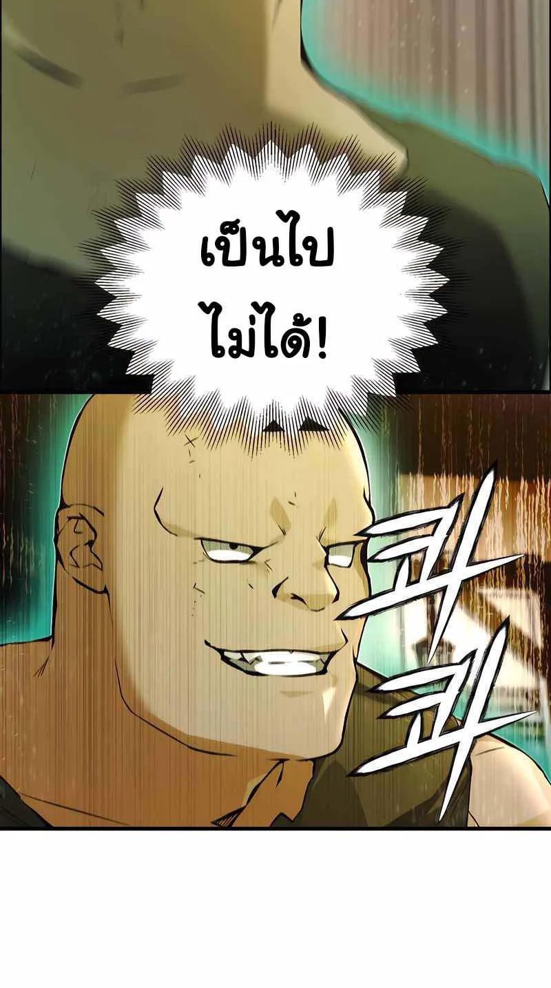 Bad Ending Maker - หน้า 51