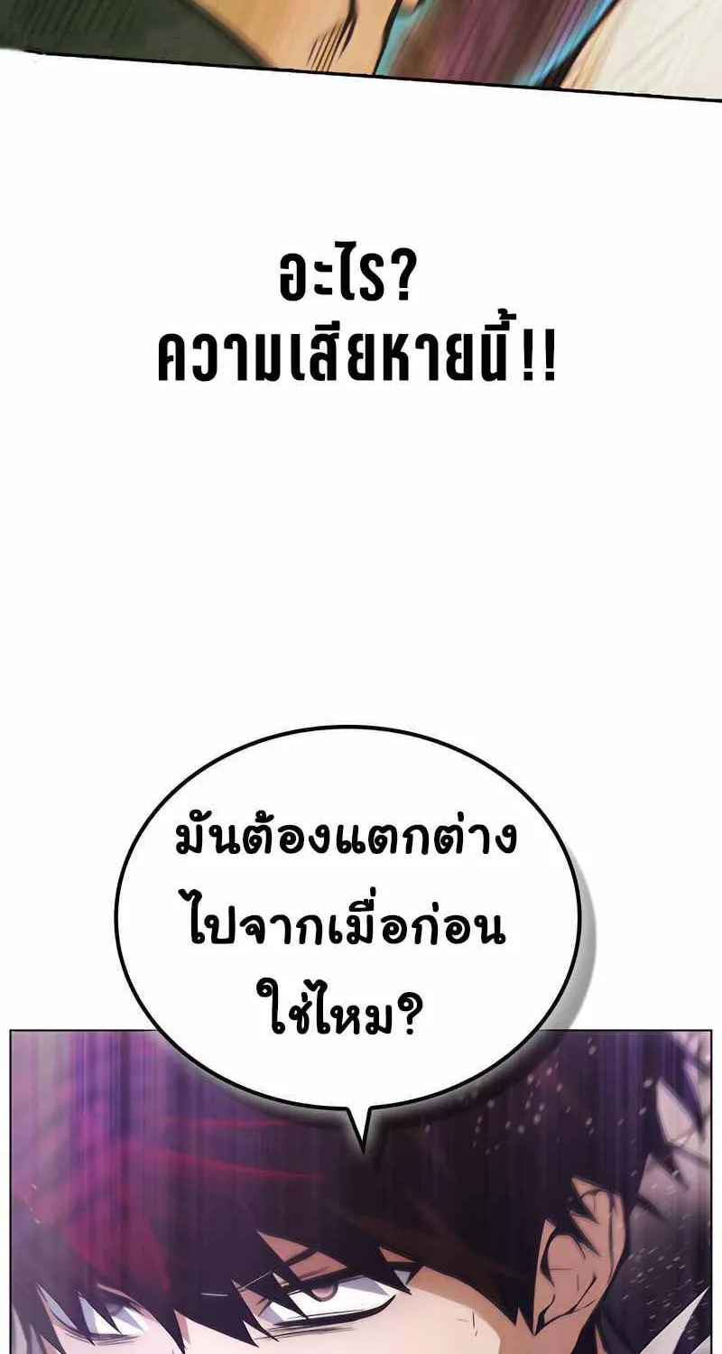 Bad Ending Maker - หน้า 55