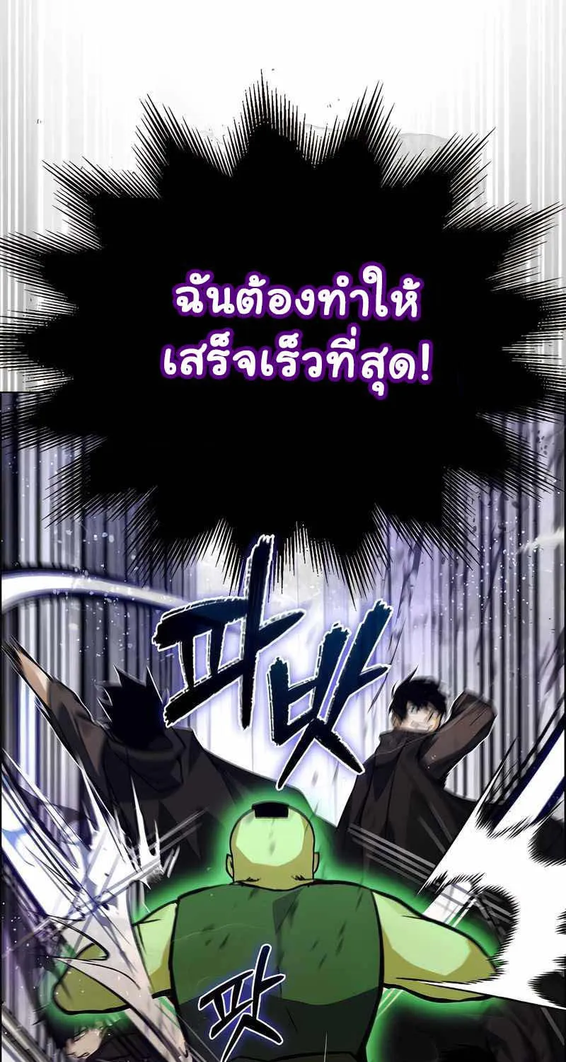 Bad Ending Maker - หน้า 59