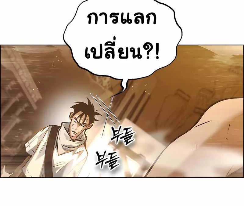 Bad Ending Maker - หน้า 71