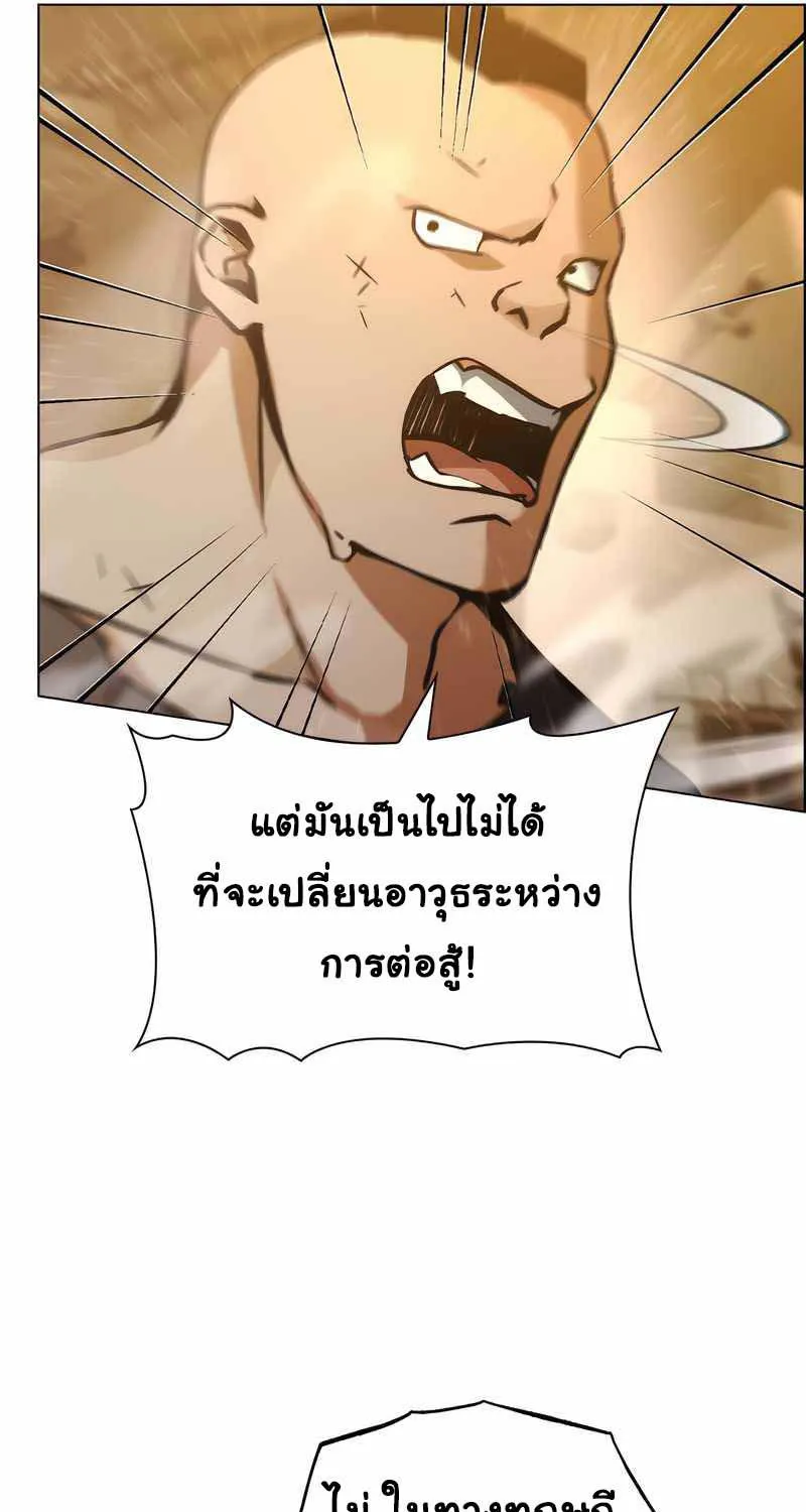 Bad Ending Maker - หน้า 72