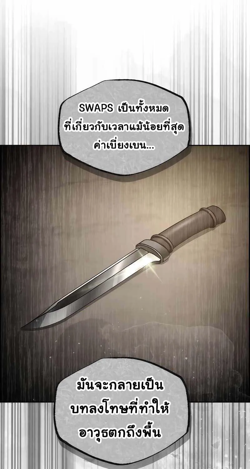 Bad Ending Maker - หน้า 74