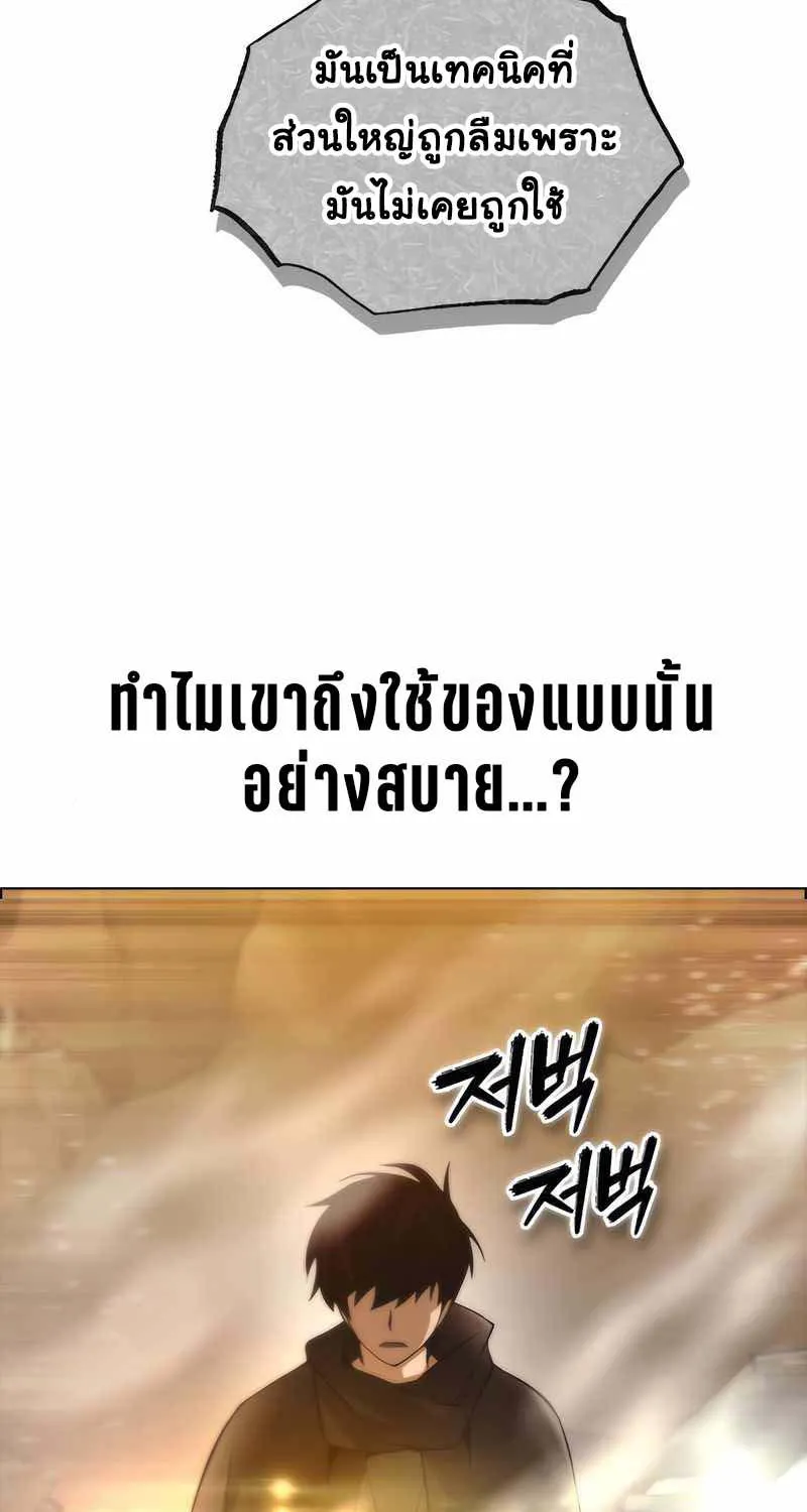 Bad Ending Maker - หน้า 76