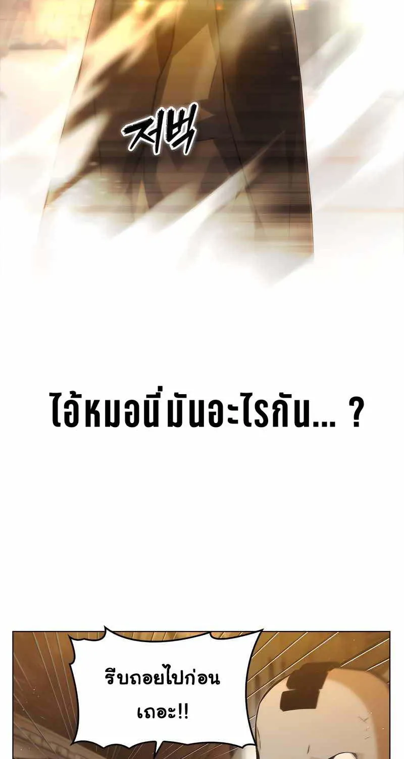 Bad Ending Maker - หน้า 77